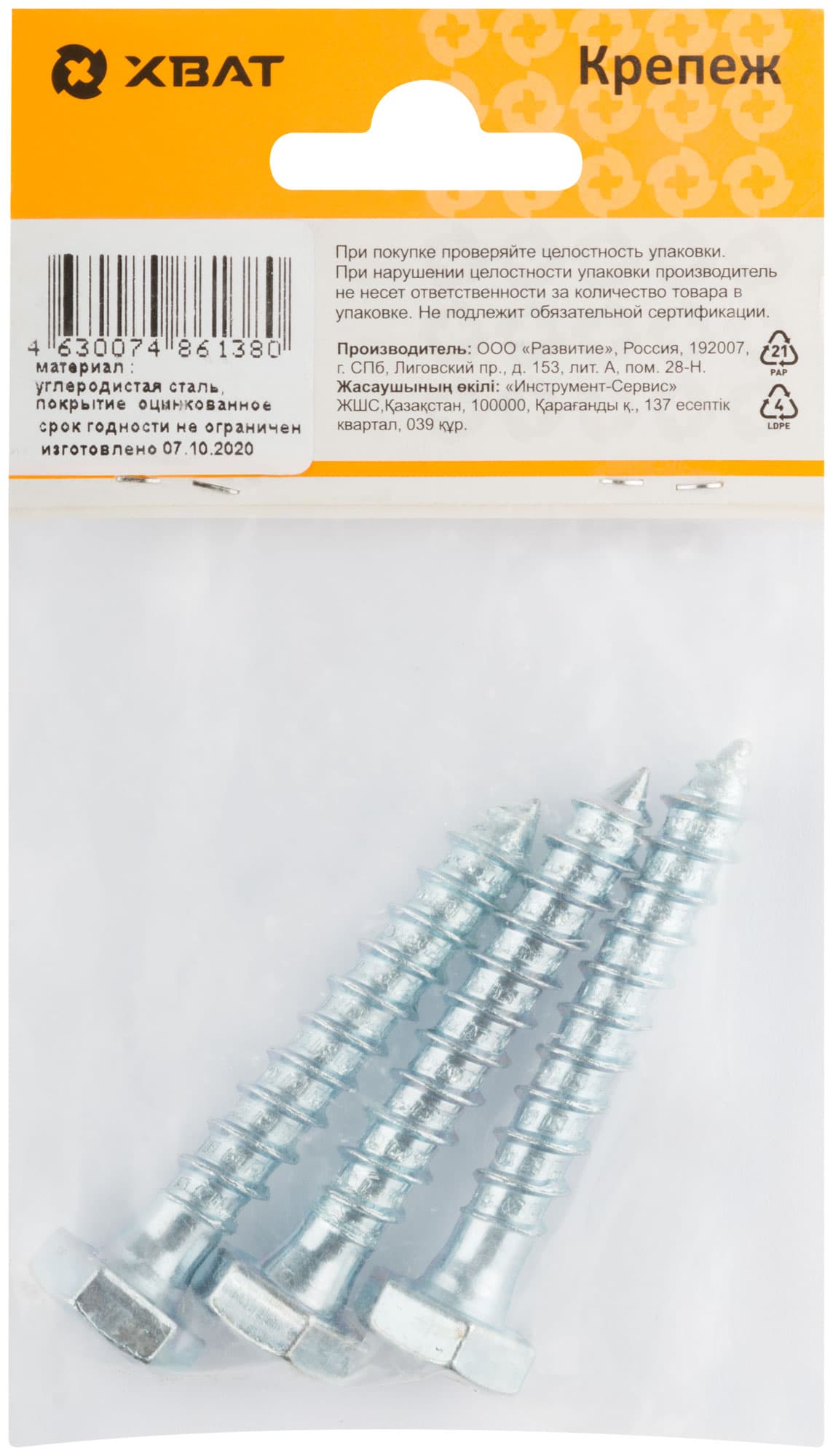 Болт DIN571 10х60 сантехнический(3шт)