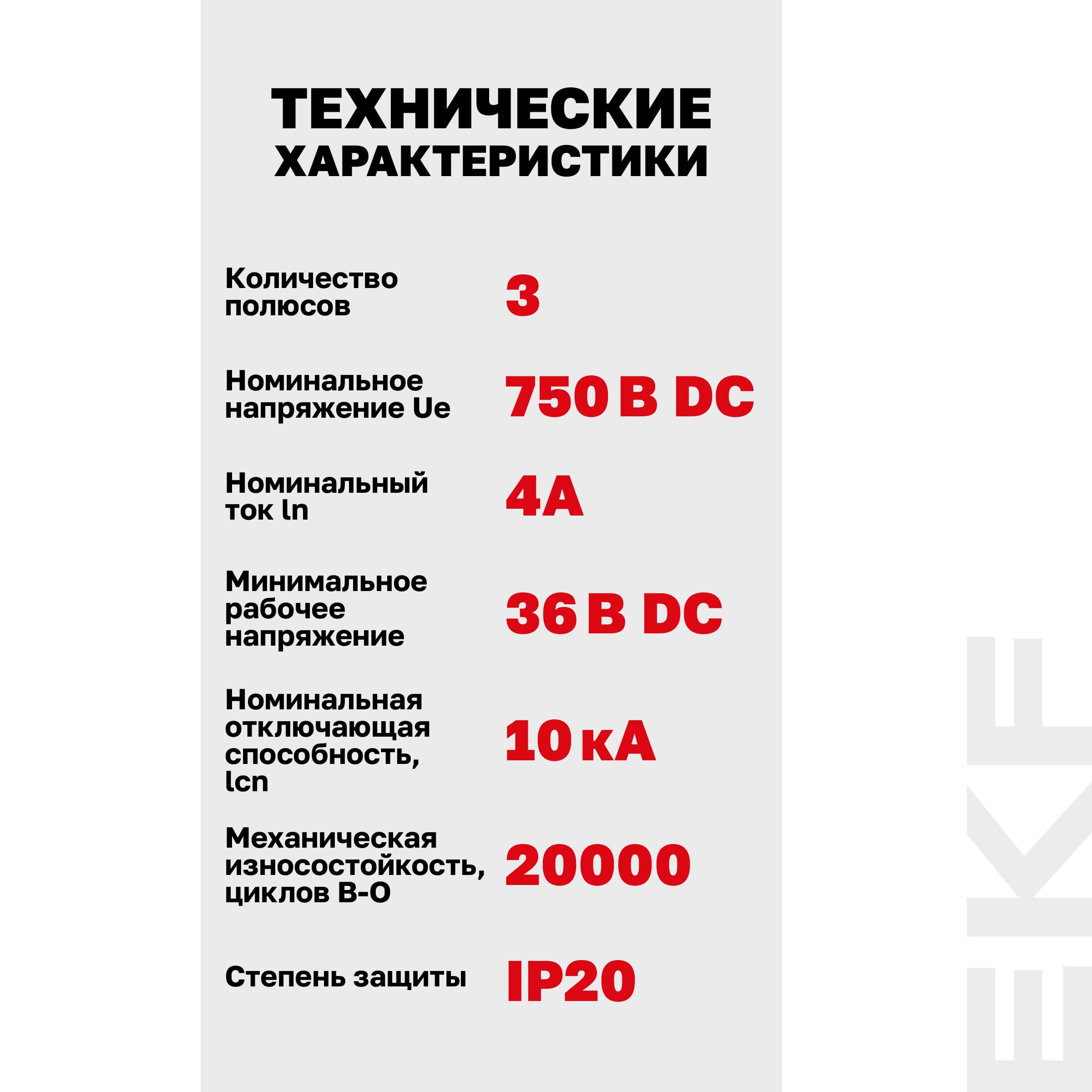 Выключатель автоматический AV-10 DC 3P 4A (C) 10kA AVERES