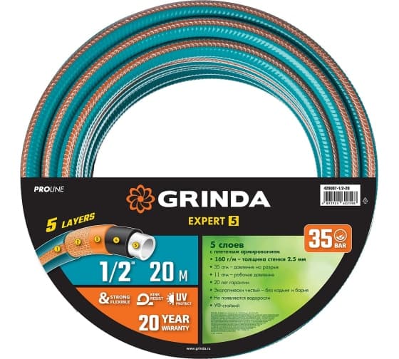 Шланг поливочный PROLine EXPERT 5 1/2'' 20 м 35 атм пятислойный плетёное армирование