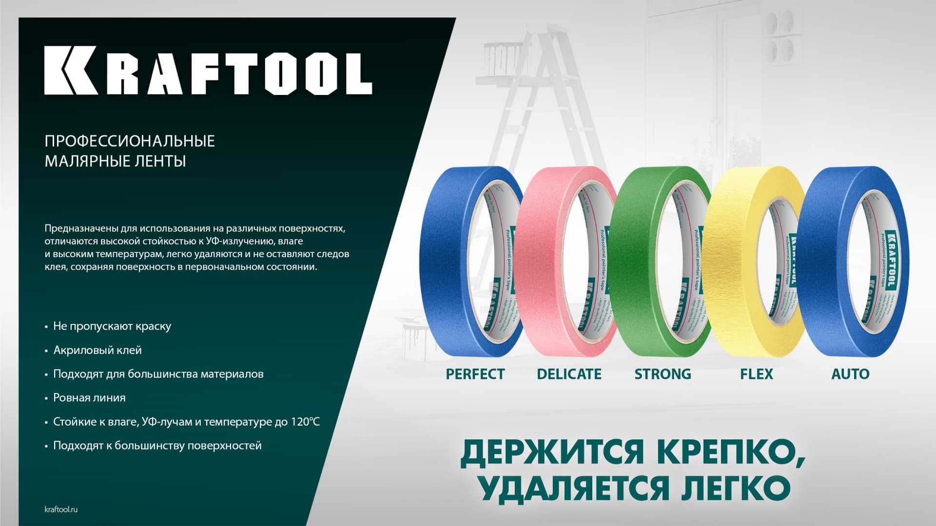 Лента малярная, 38 мм х 30 м, для изогнутых линий, 500 Flex