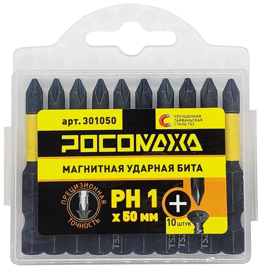 Бита магнитная ударная PH 1x50мм 10 шт. уп