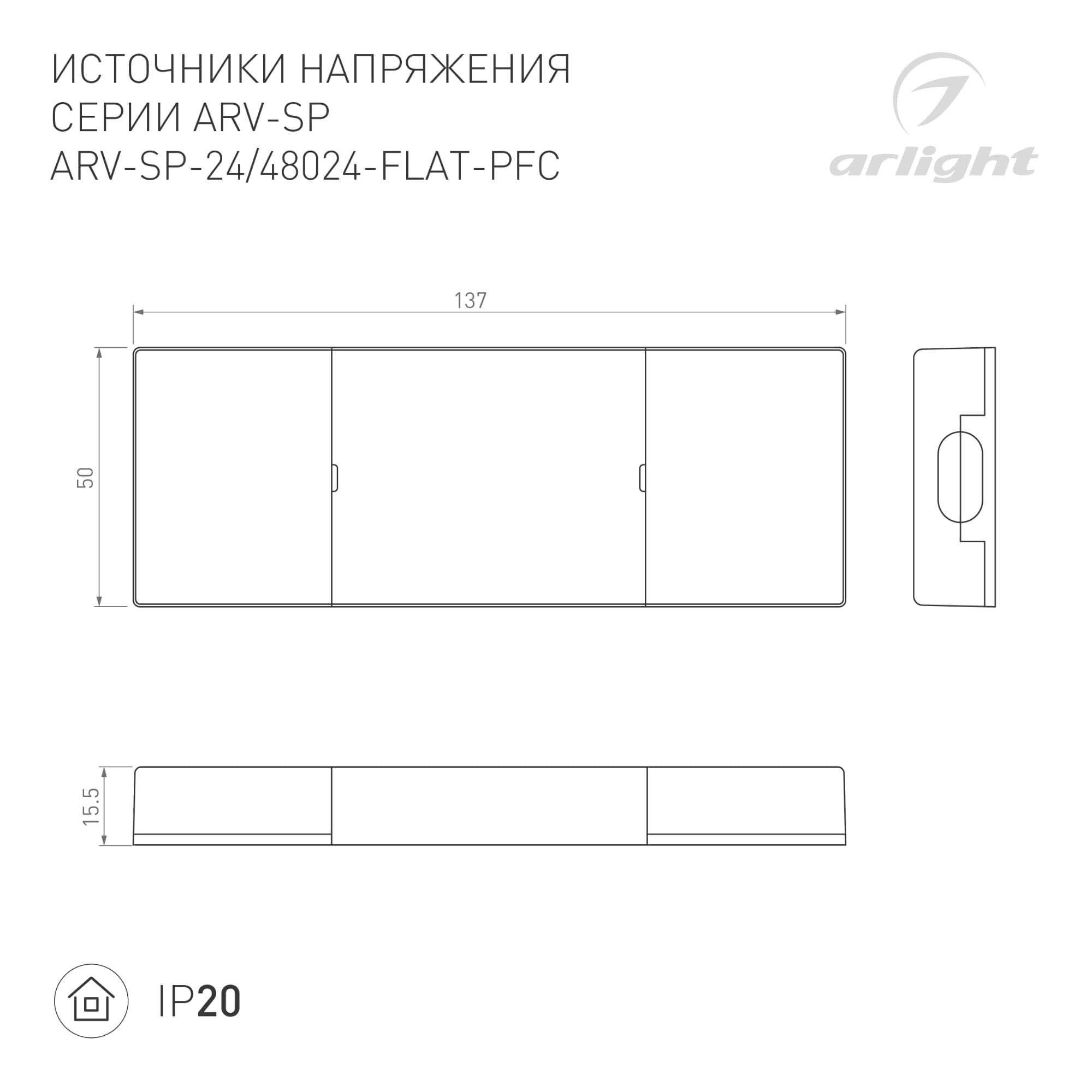 Блок питания ARV-SP-24024-FLAT-PFC (24V, 1A, 24W) ( IP20 Пластик, 5 лет)