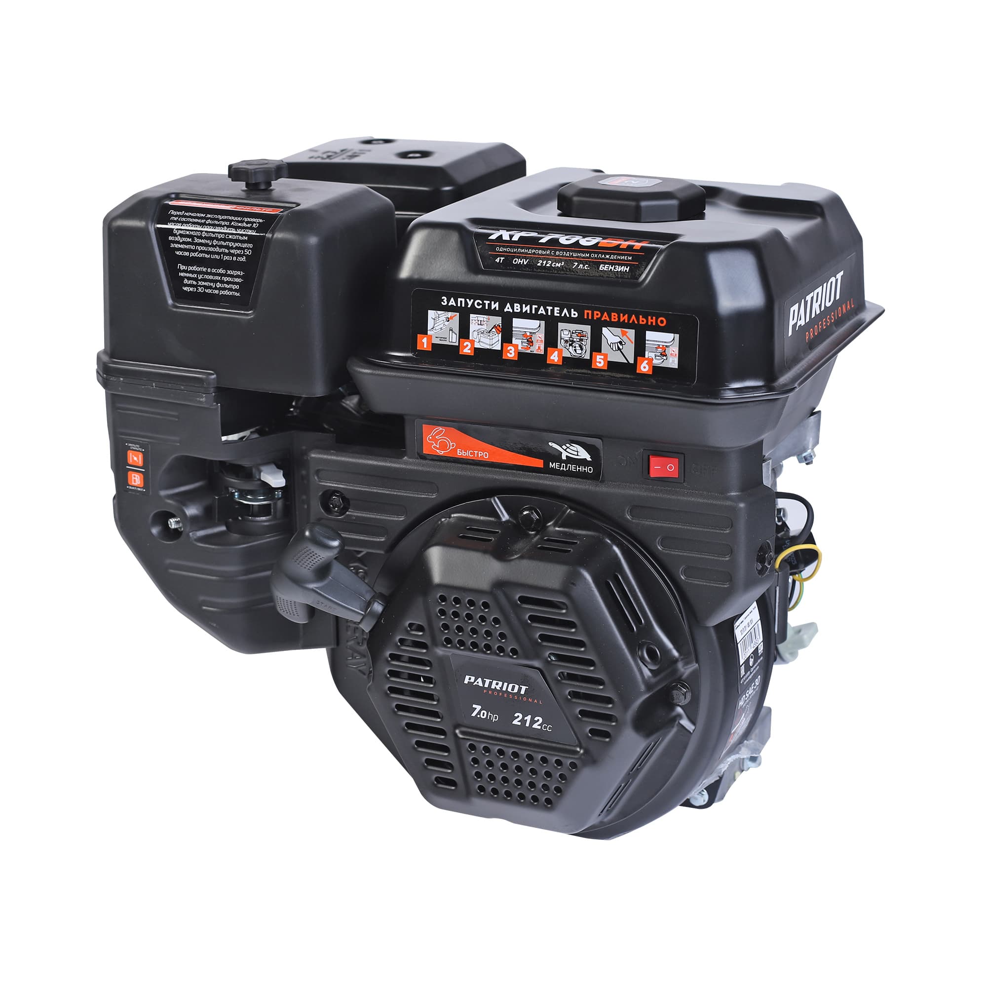 Двигатель бензиновый XP 708 BH