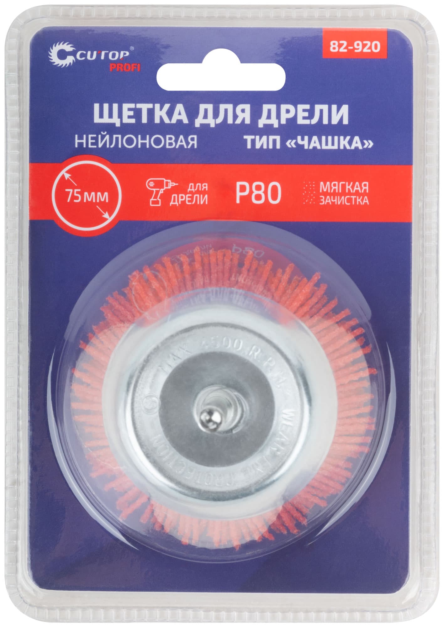 Щетка для дрели, Чашка, нейлон, 75 мм, блистер, Profi