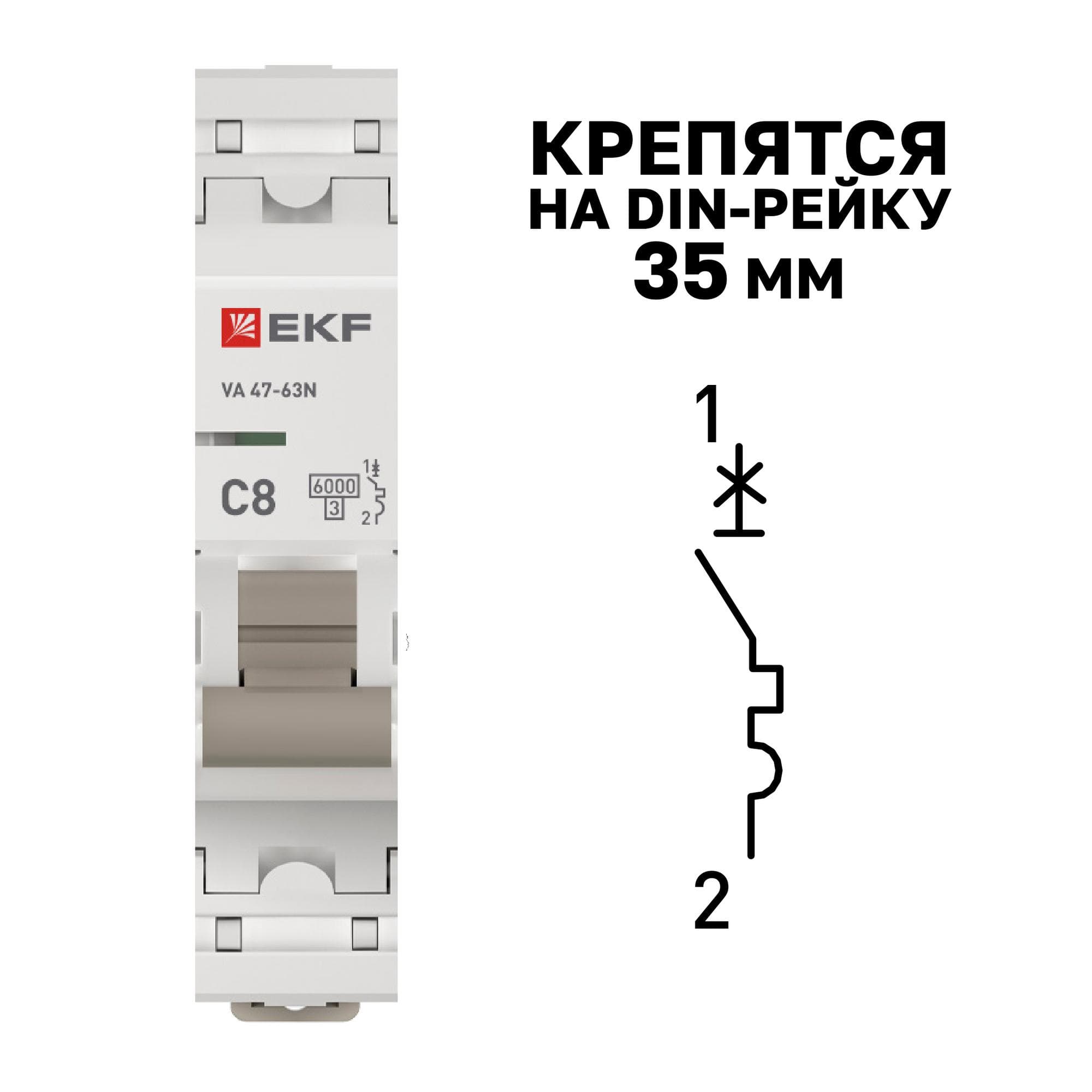 Выключатель автоматический ВА 47-63N 1P 8А (C) 6кА PROXIMA