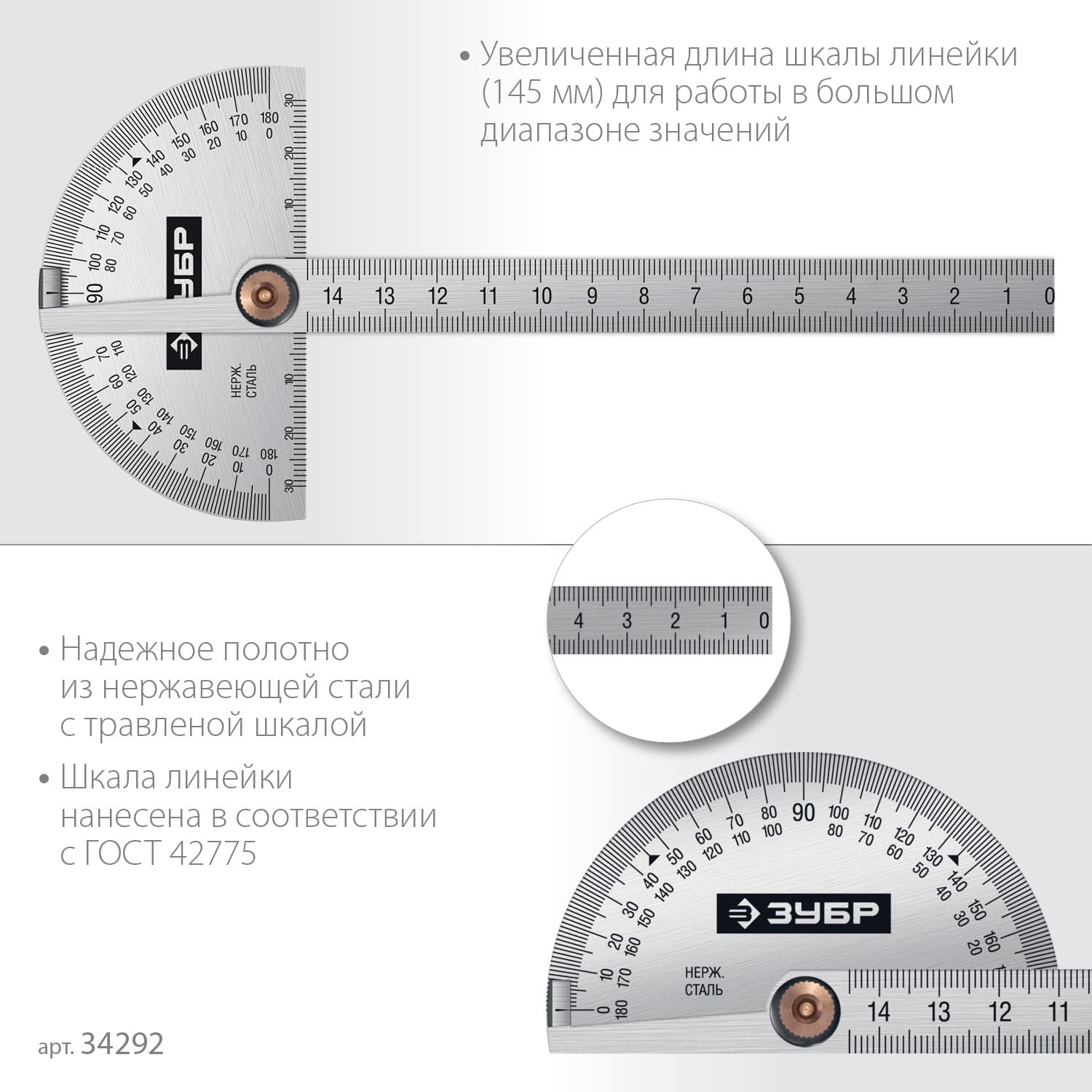 Транспортир 100 мм, нерж. сталь, Профессионал