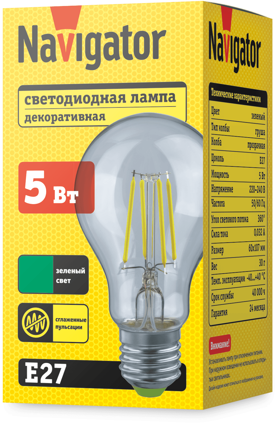 Лампа светодиодная 5вт NLL-F-A60-5-230-G-E27
