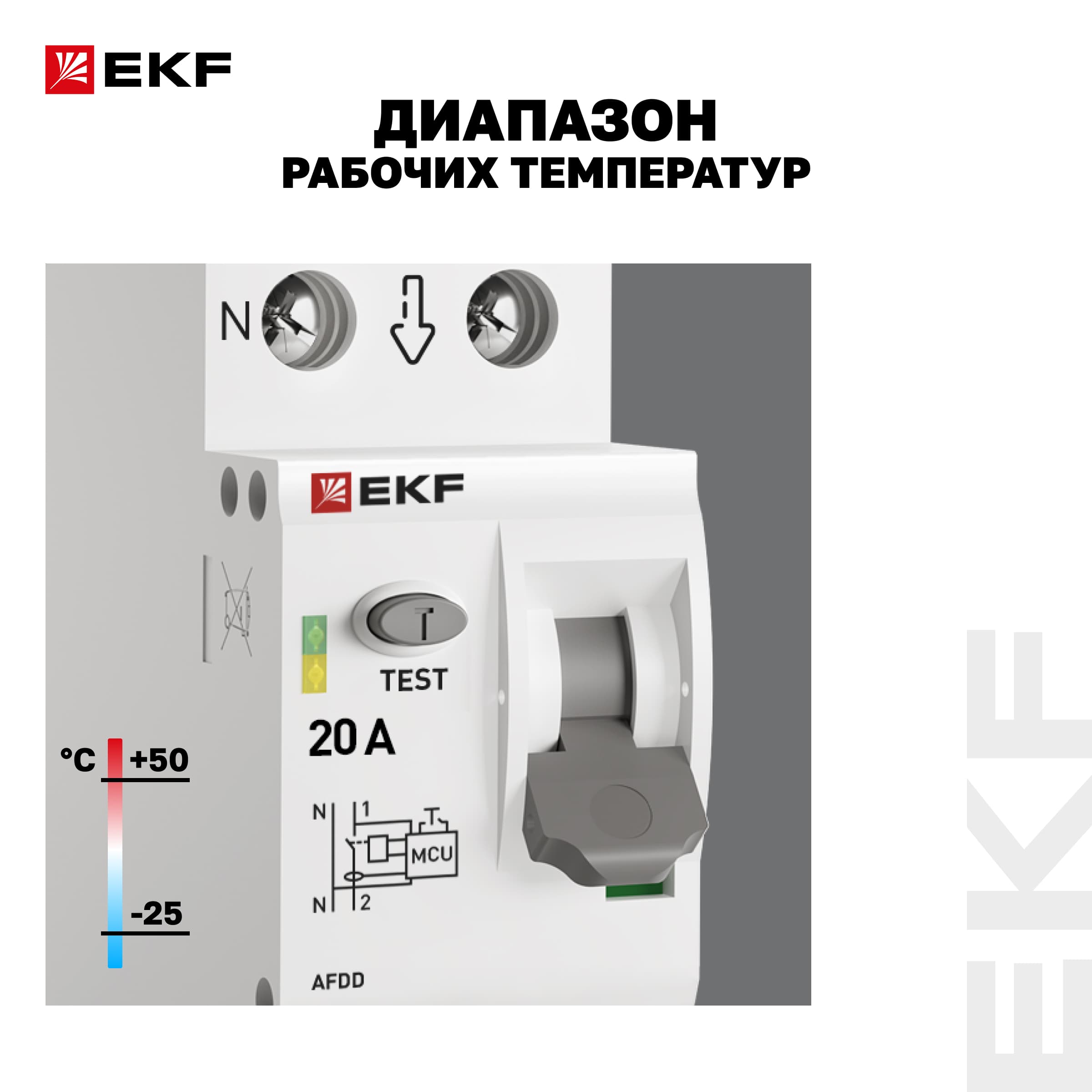 Устройство защиты от дугового пробоя (УЗДП) 1P+N  20А EKF PROxima