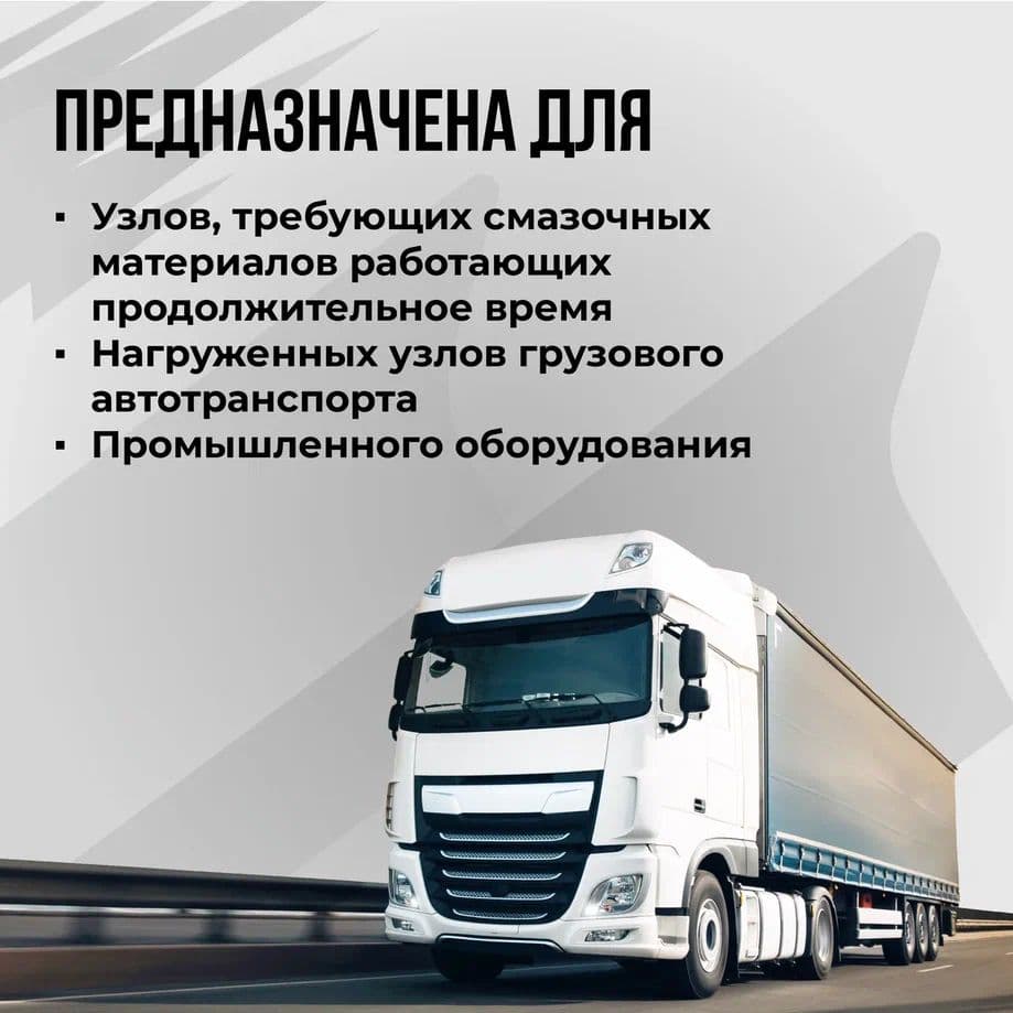 Смазка пластичная МС SPM 220-2 16кг ведро