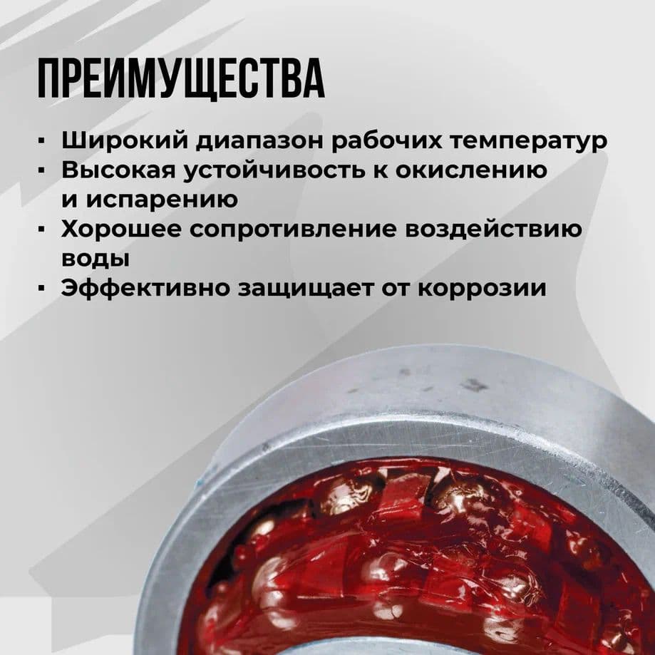 Смазка пластичная МС SPM 220-2 16кг ведро