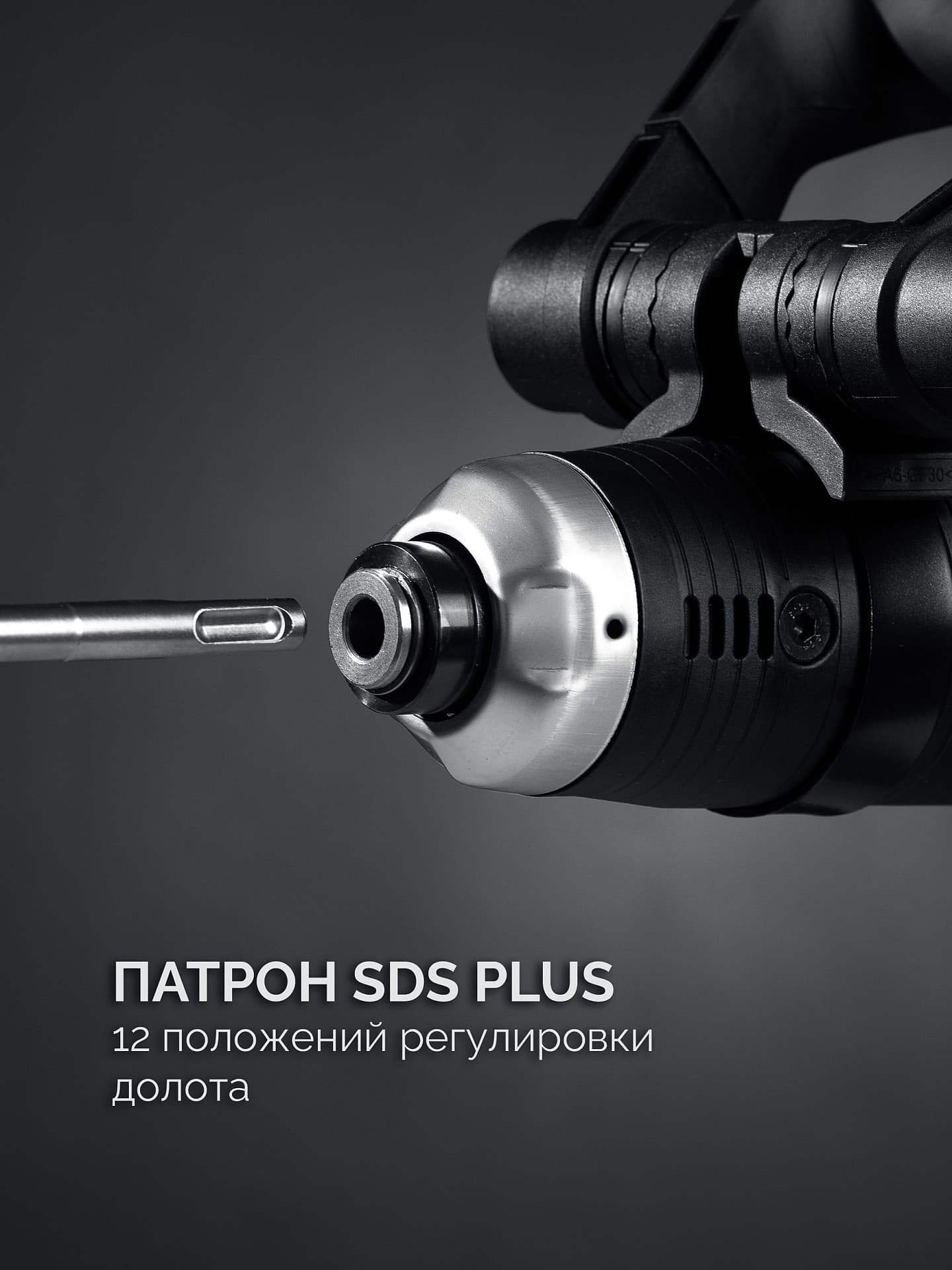 Молоток отбойный SDS Plus, Профессионал 8 Дж, 1200 Вт, АВТ