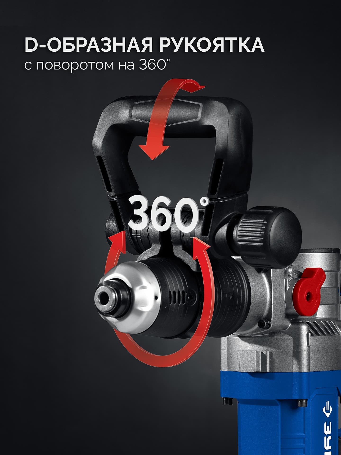 Молоток отбойный SDS Plus, Профессионал 8 Дж, 1200 Вт, АВТ