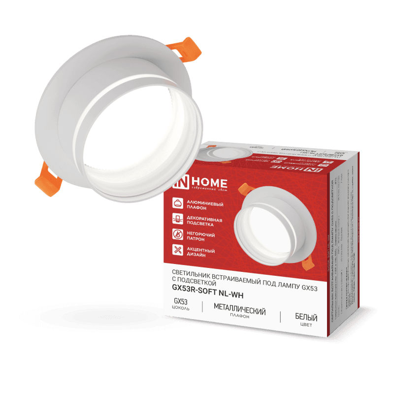Светильник встраиваемый GX53R-SOFT NL-WH под GX53 c подсветкой, 110х63мм белый IN HOME