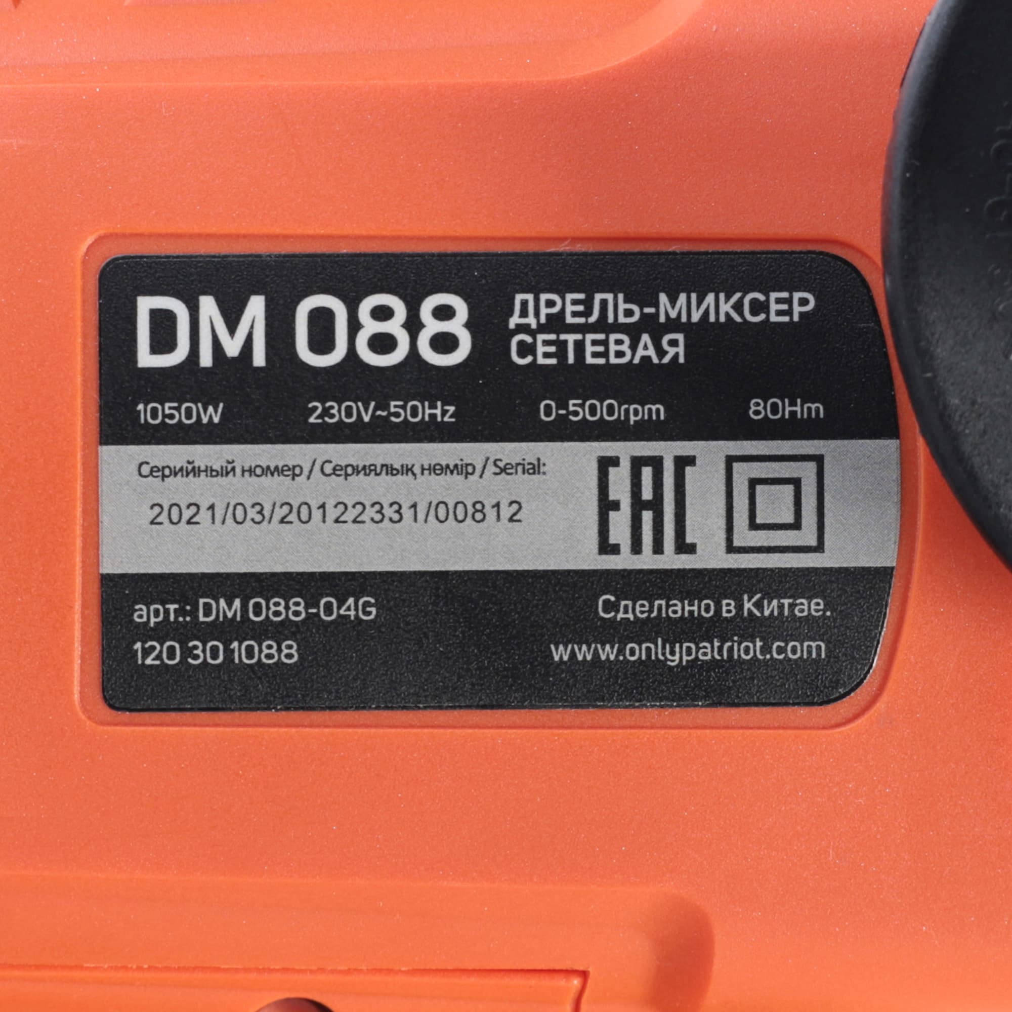 Дрель-миксер электрическая DM 088