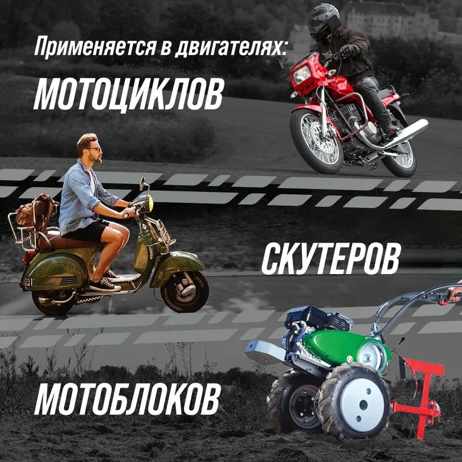 Масло 2х Тактное для МОТО техники, 200 мл туба