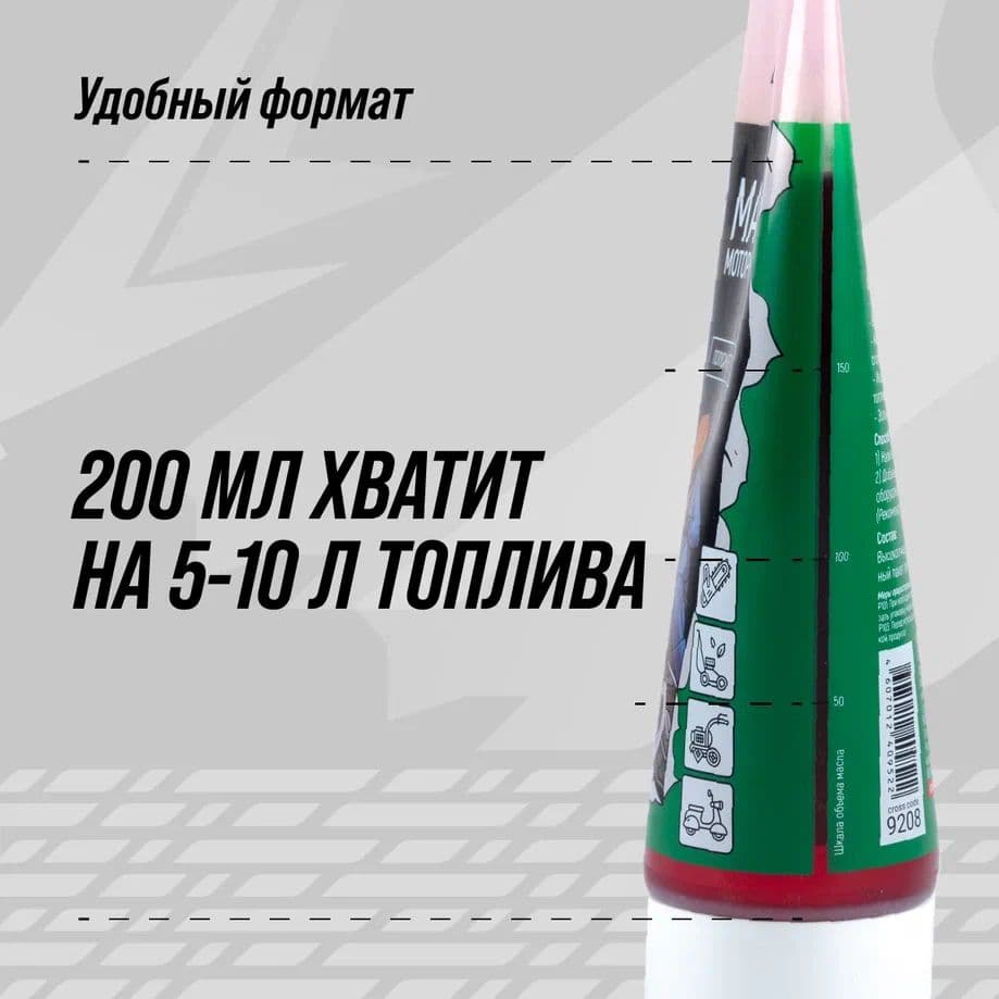 Масло 2х Тактное для МОТО техники, 200 мл туба
