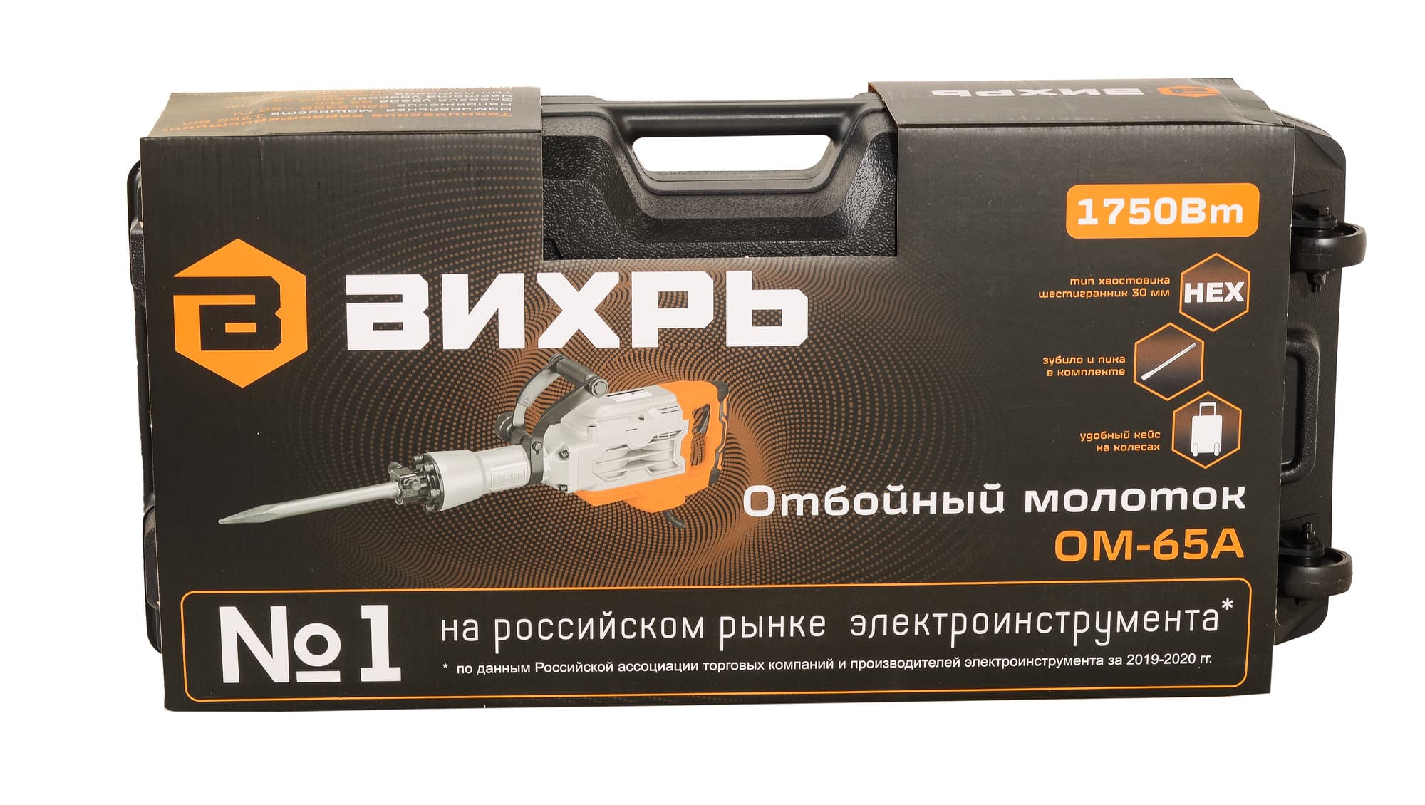 Отбойный молоток ОМ-65А