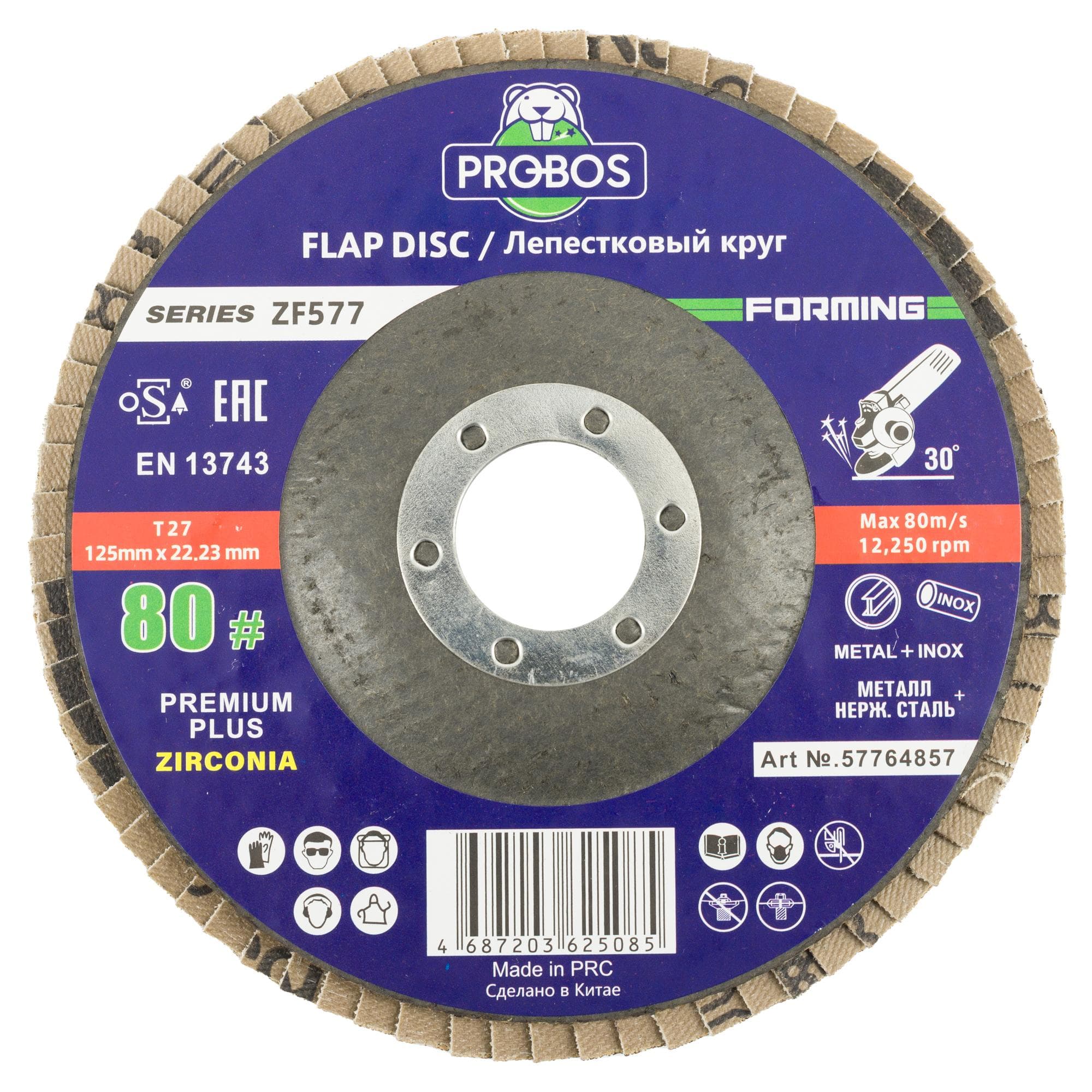 Круг лепестковый торцевой шлифовальный конический PROBOS Formin ZF577 Zirconia, 125 мм х 22 мм,  P80