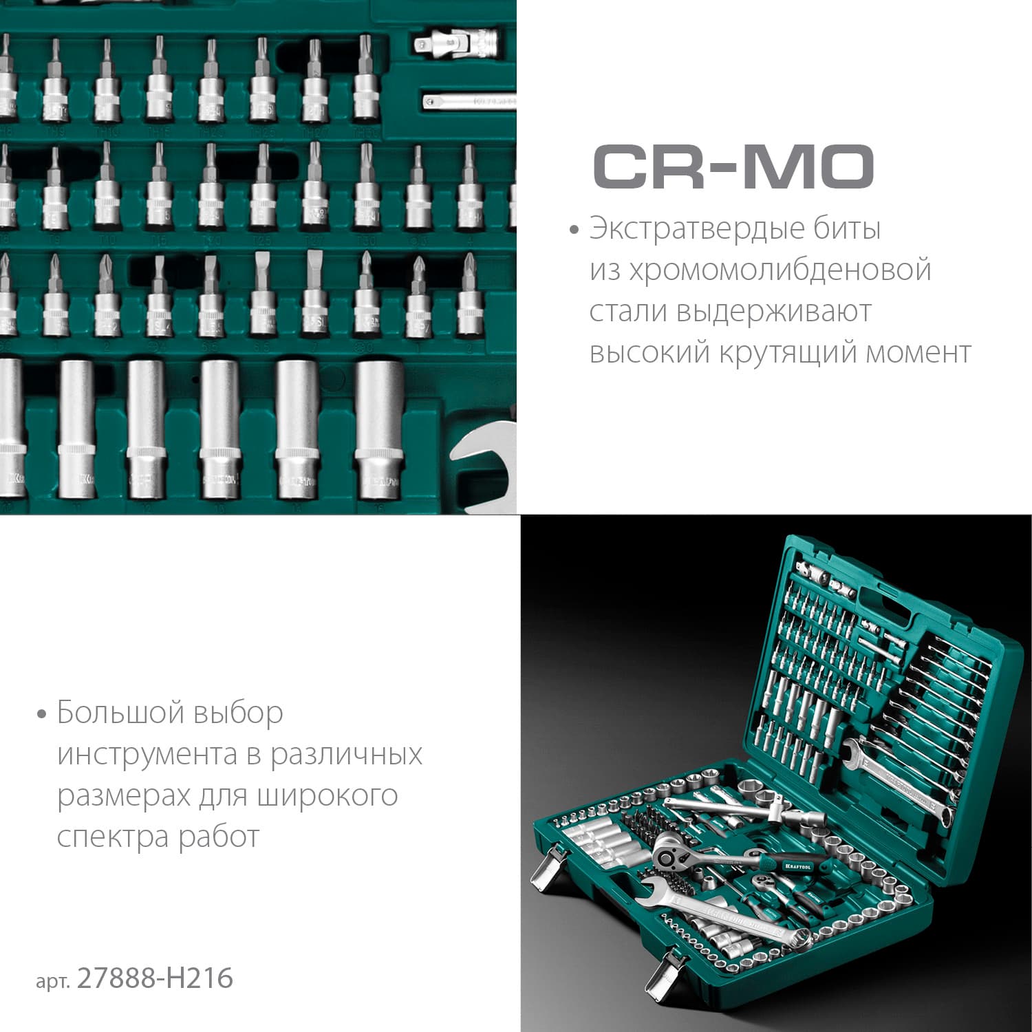 Набор инструмента универсальный X Drive, 216 предм., (1/2''+3/8''+1/4'')