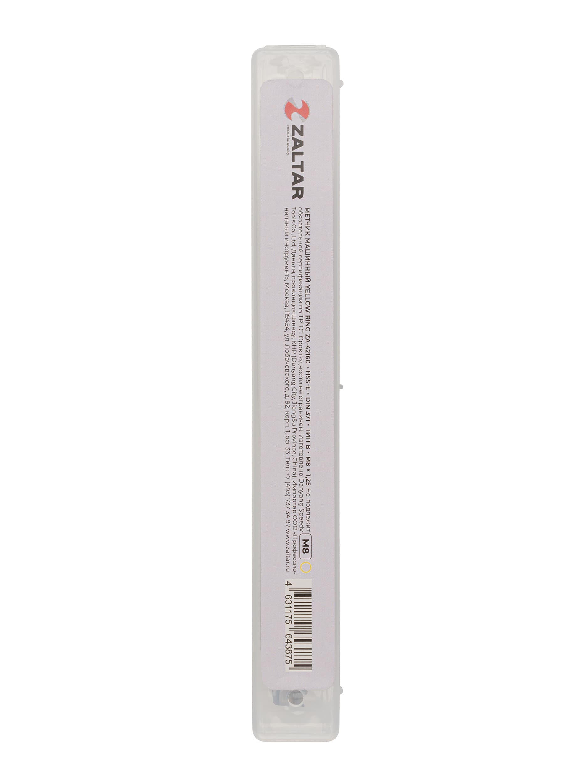 Метчик машинный YELLOW RING HSS-E, DIN 371, Тип B, M8 x 1,25