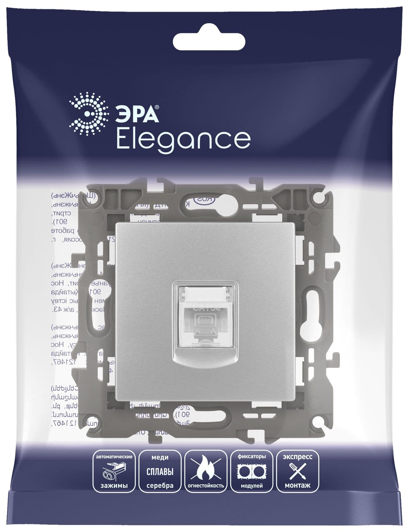 Розетка RJ45, Эра Elegance, алюминий, 14-3107-03