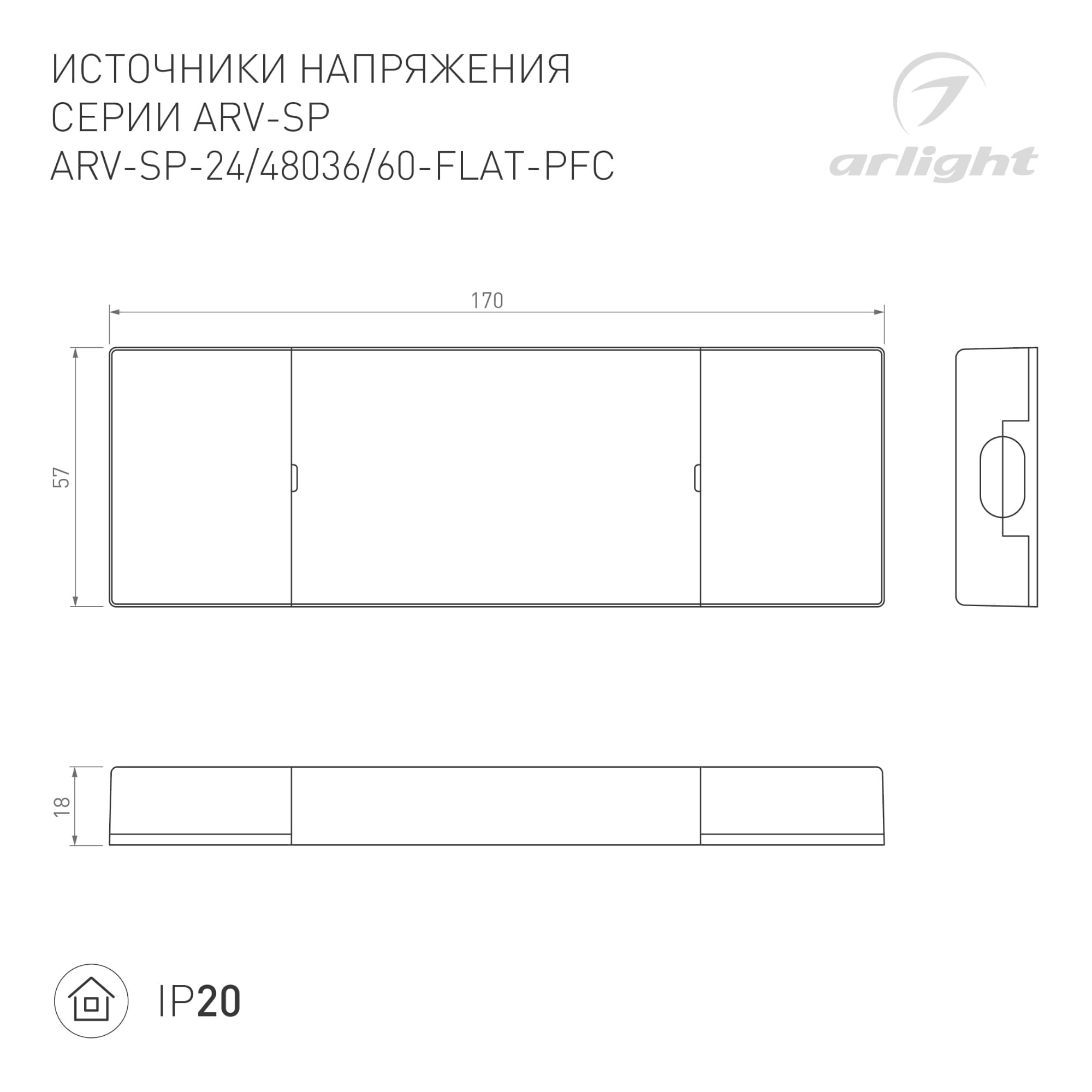 Блок питания ARV-SP-48036-FLAT-PFC (48V, 0.75A, 36W) (ARL, IP20 Пластик, 5 лет)