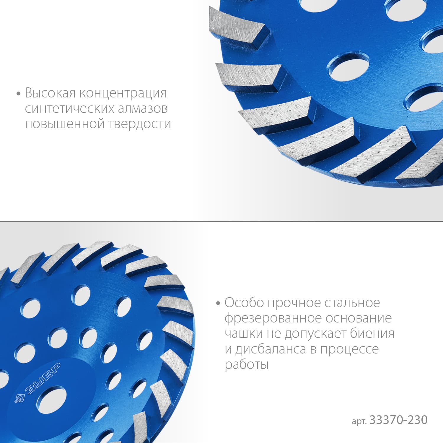 Чашка сегментная алмазная Турбо d 230 мм, Профессионал