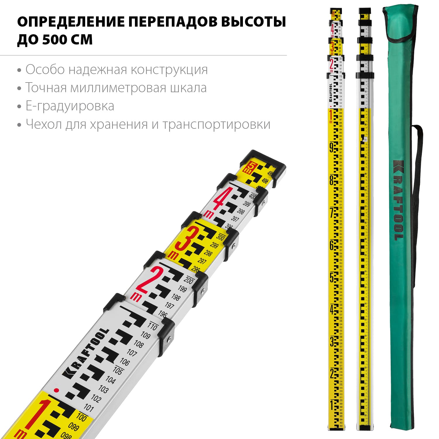 Геодезическая рейка GR 5
