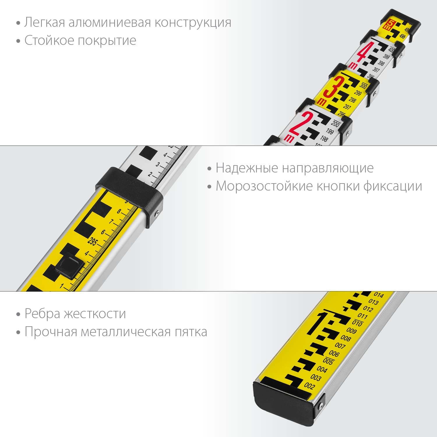 Геодезическая рейка GR 5