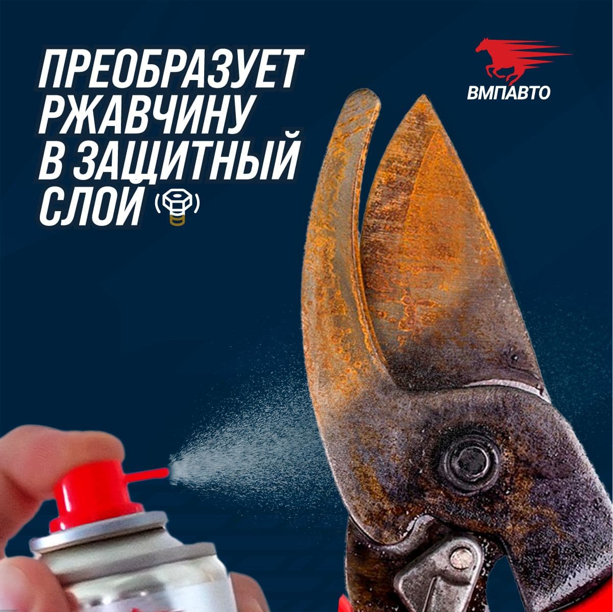 Мастер-смазка ВАЛЕРА, 650мл флакон-аэрозоль