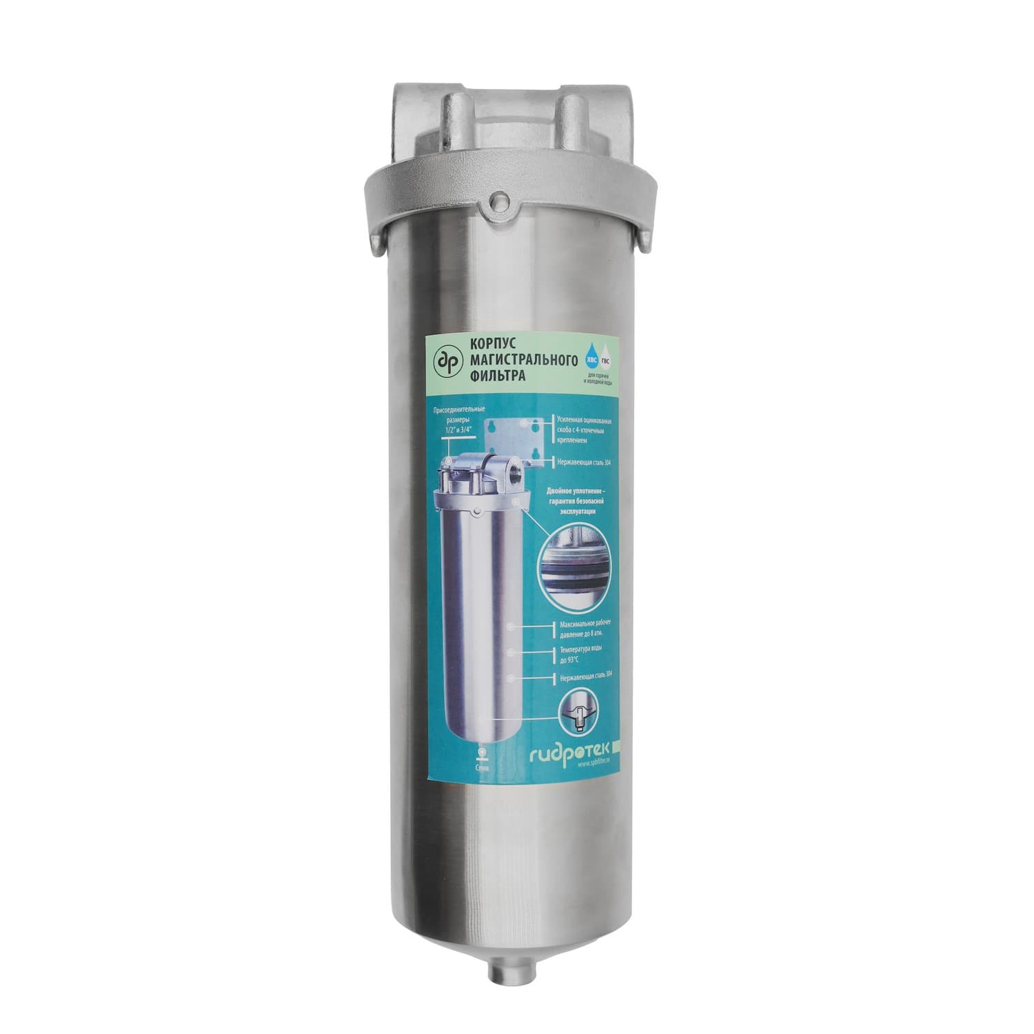 Корпус магистрального фильтра HPS-10C-10SL 1/2",  из нержавеющей стали