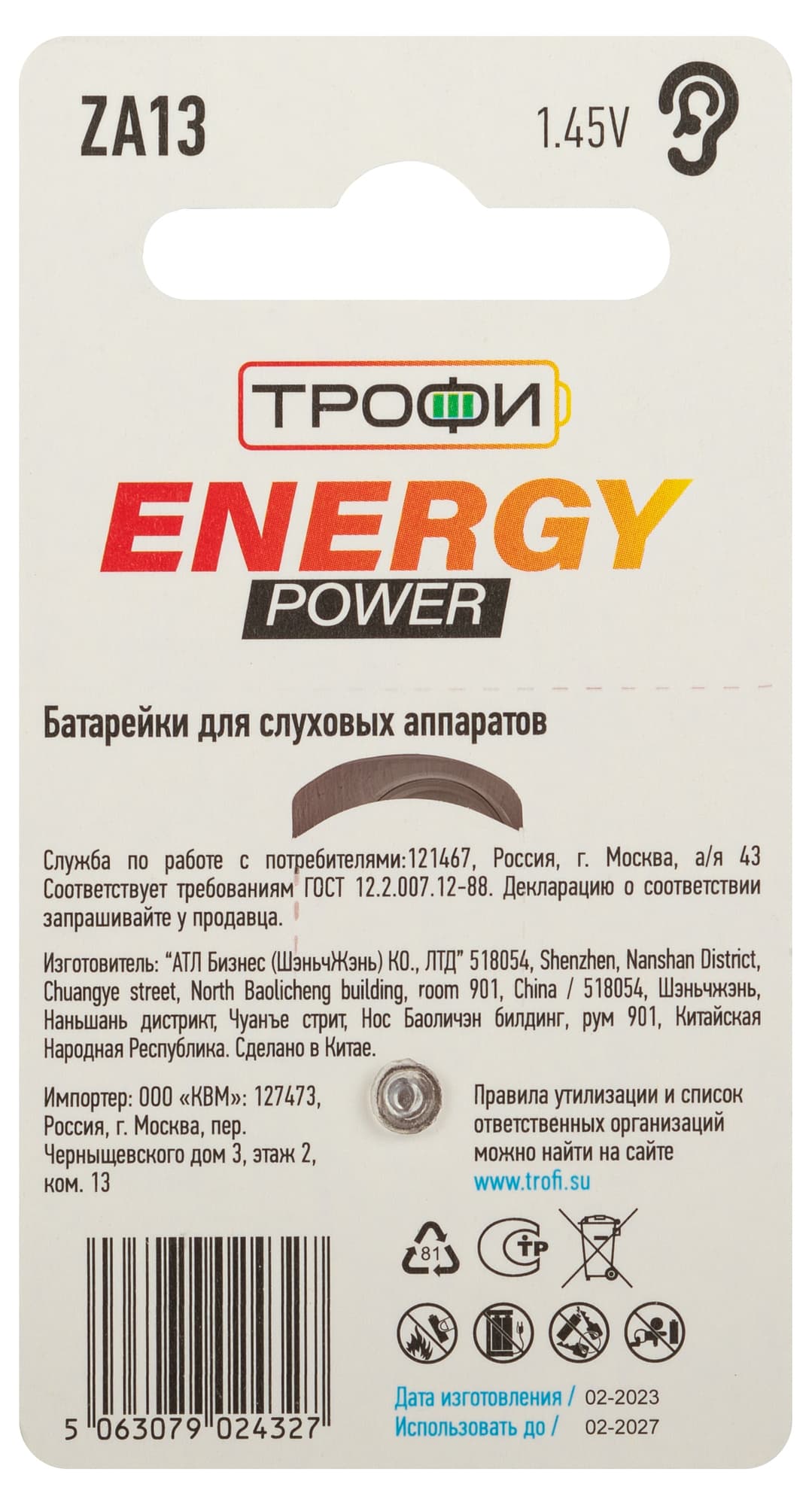 Элемент питания ZA13-6BL ENERGY POWER Hearing Aid Трофи