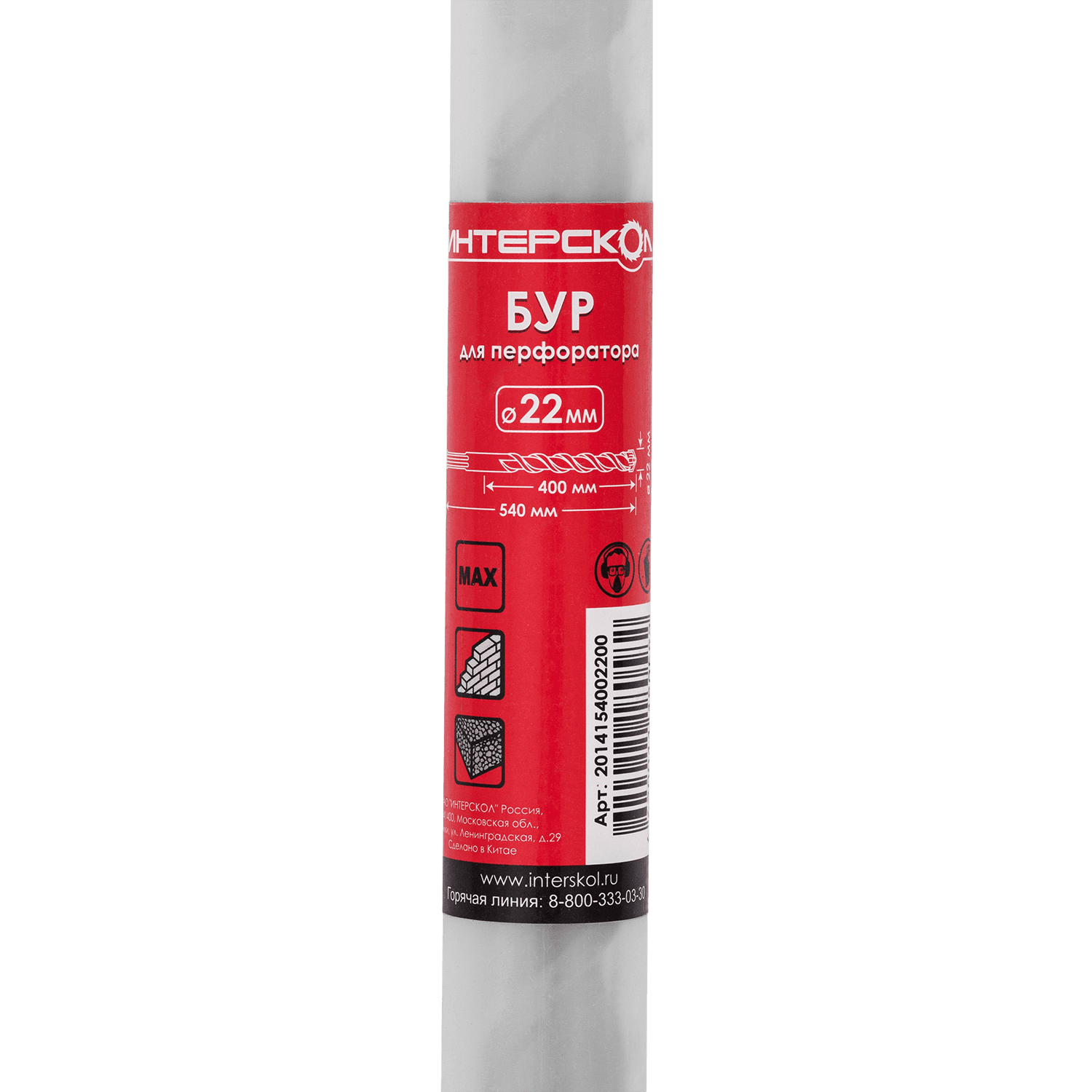 Бур SDS-Max (1 спираль, 4 резца)  22,0 x 540/400