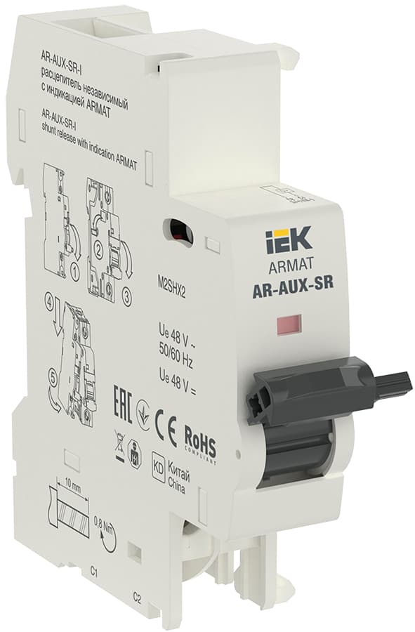 Расцепитель независимый с индикацией ARAX-SRI 48 В
