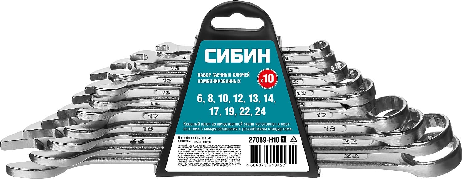 Набор комбинированных гаечных ключей, 10 шт, 6 - 24 мм