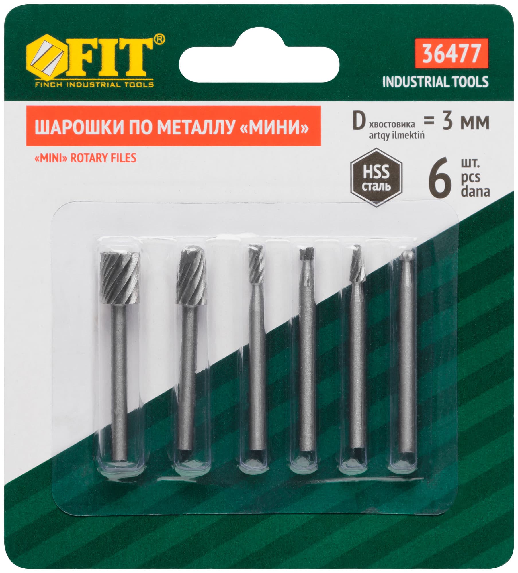Шарошки-мини стальные по металлу, 6 шт