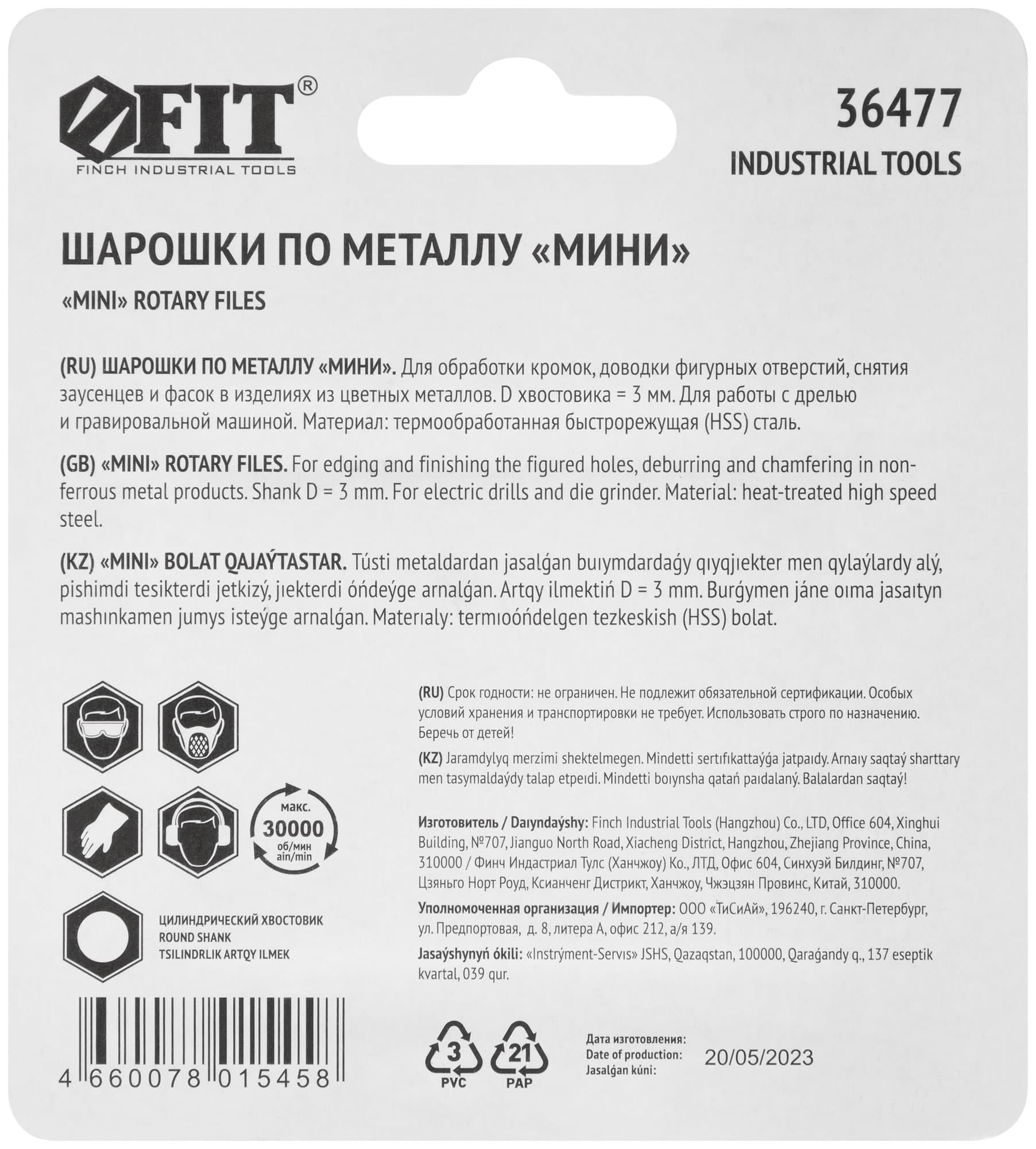 Шарошки-мини стальные по металлу, 6 шт