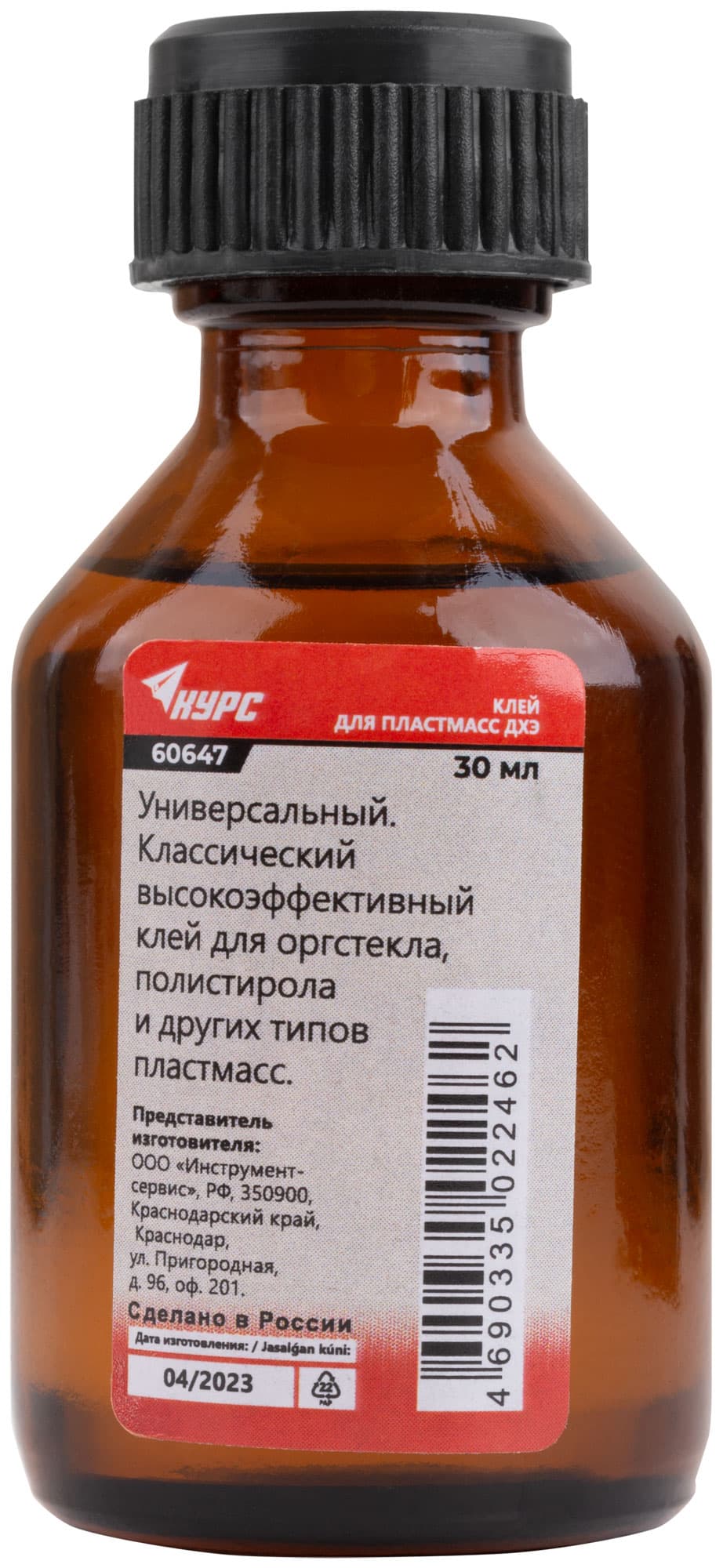 Клей для пластмасс ''ДХЭ'' (стекло) 30 мл