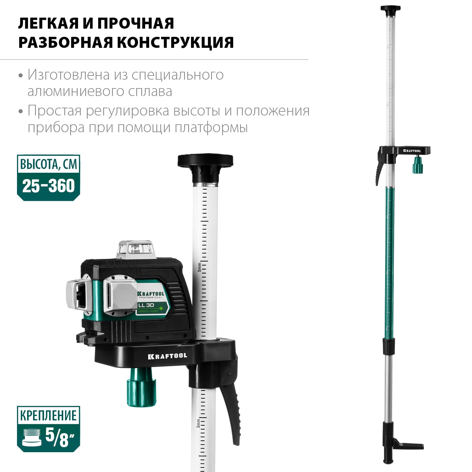Элевационная распорная штанга-штатив ТР 36