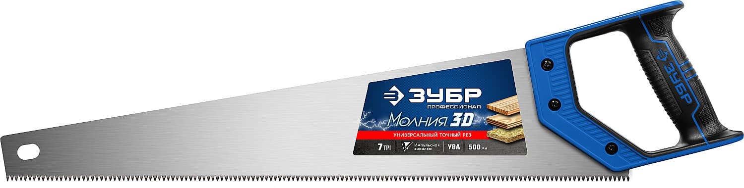 Ножовка универсальная (пила) ''МОЛНИЯ-3D'' 500мм, 7TPI, 3D зуб, точный рез вдоль и поперек волокон, для средних заготовок из всех видов материалов
