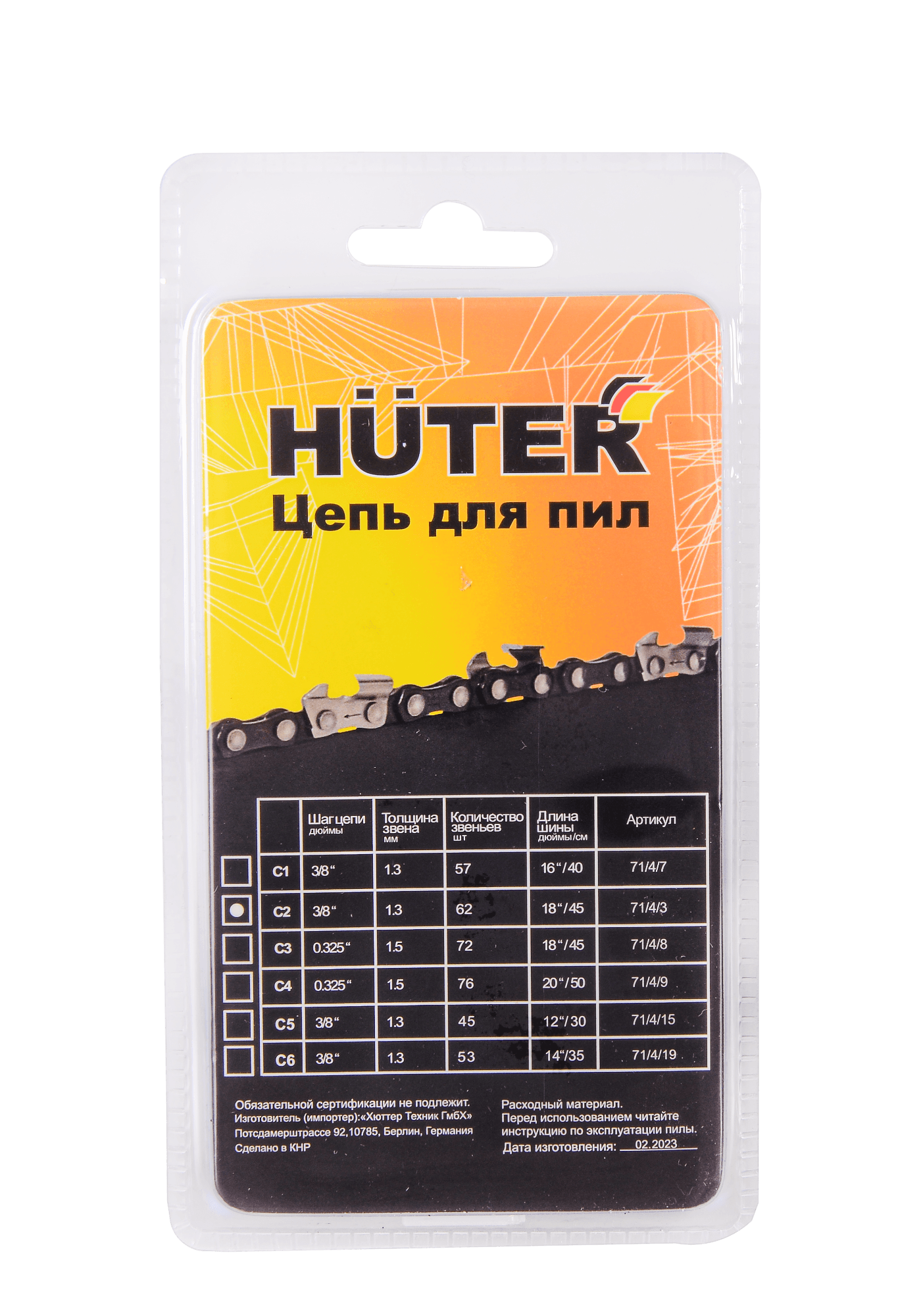Цепь пильная C2 (18'-3/8-1,3-62 для ELS-2400,ELS-2800)