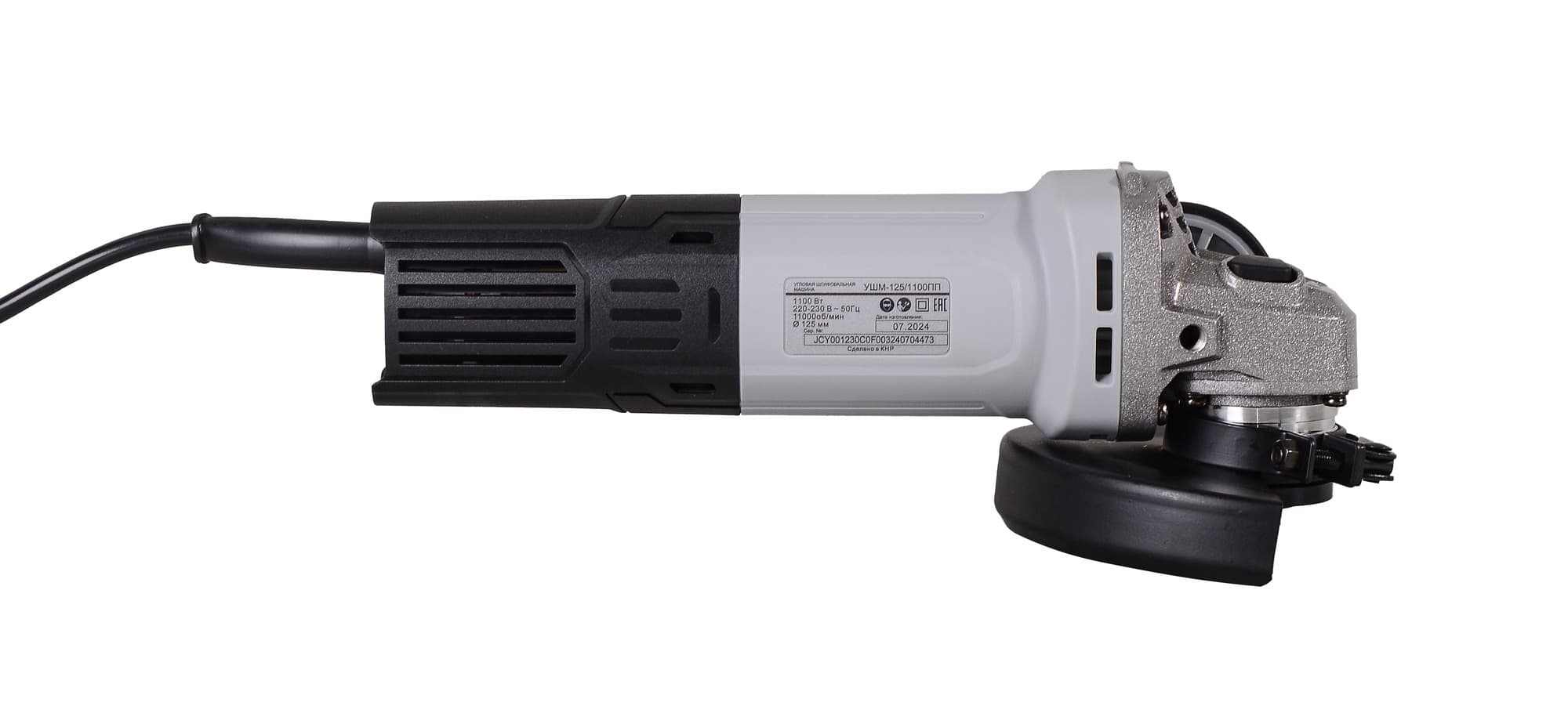 Углошлифовальная машина УШМ-125/1100 ПП