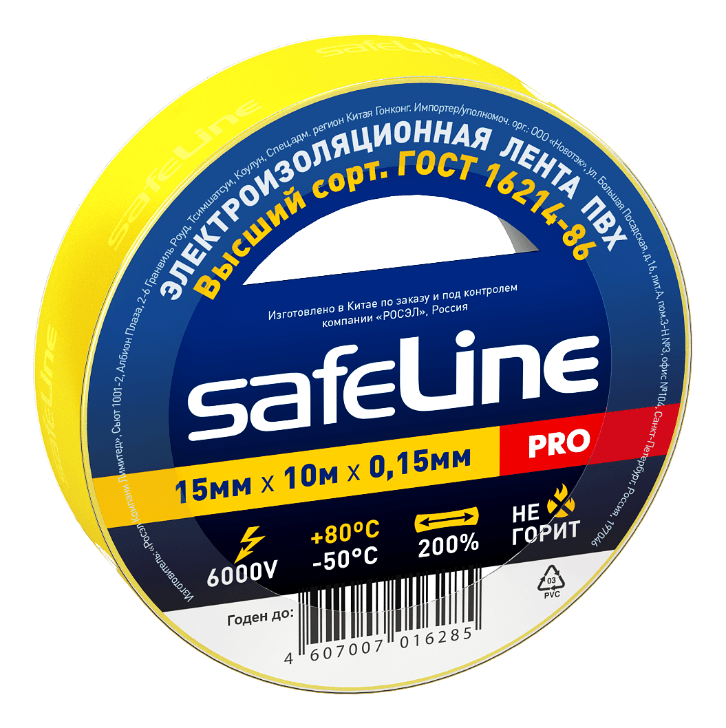Изолента Safeline 15/10 желтый