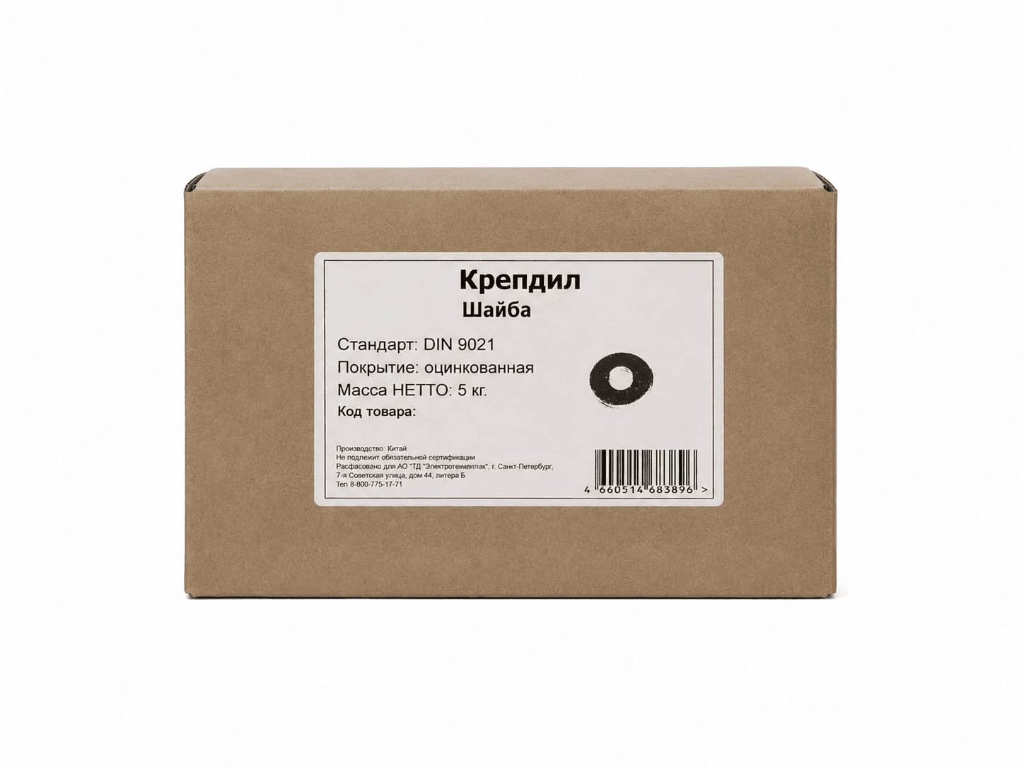 Шайба DIN9021 М10 покрытие цинк 5кг