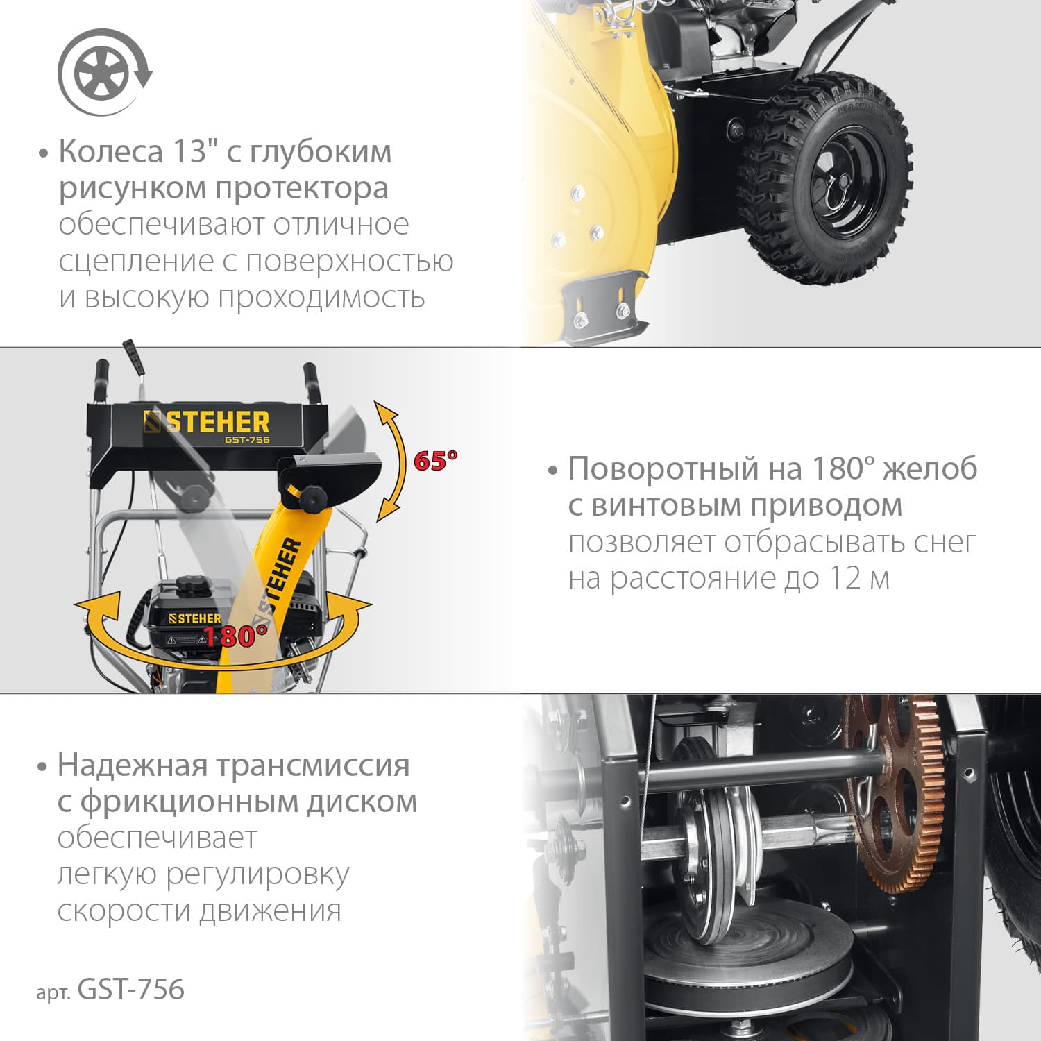 Снегоуборщик бензиновый EXTREM 56 см