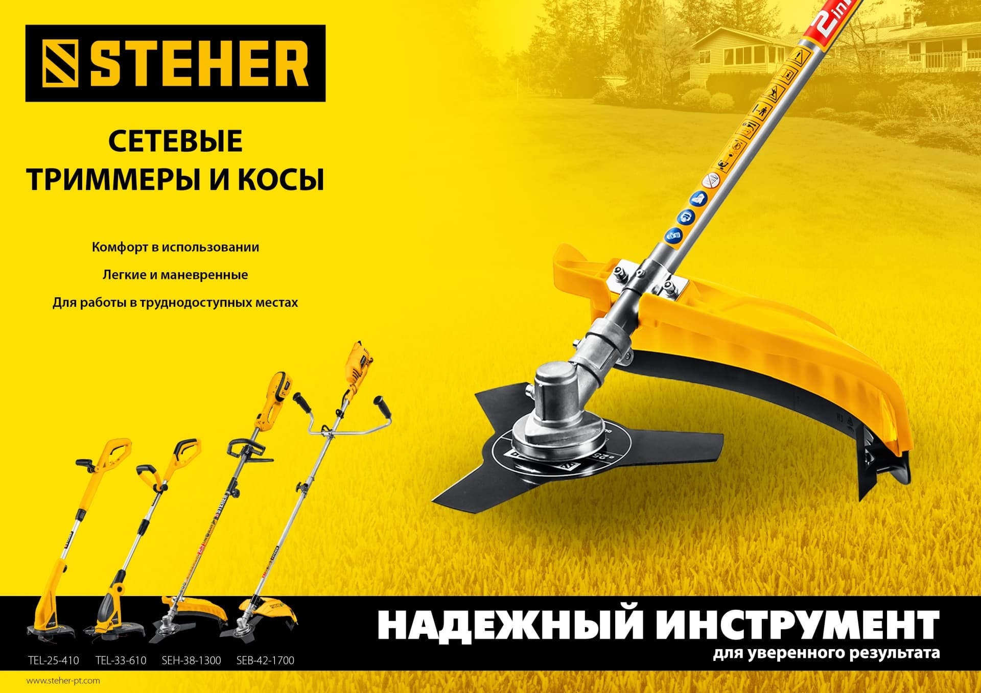 Коса сетевая 1300 Вт, ш/с 38 см