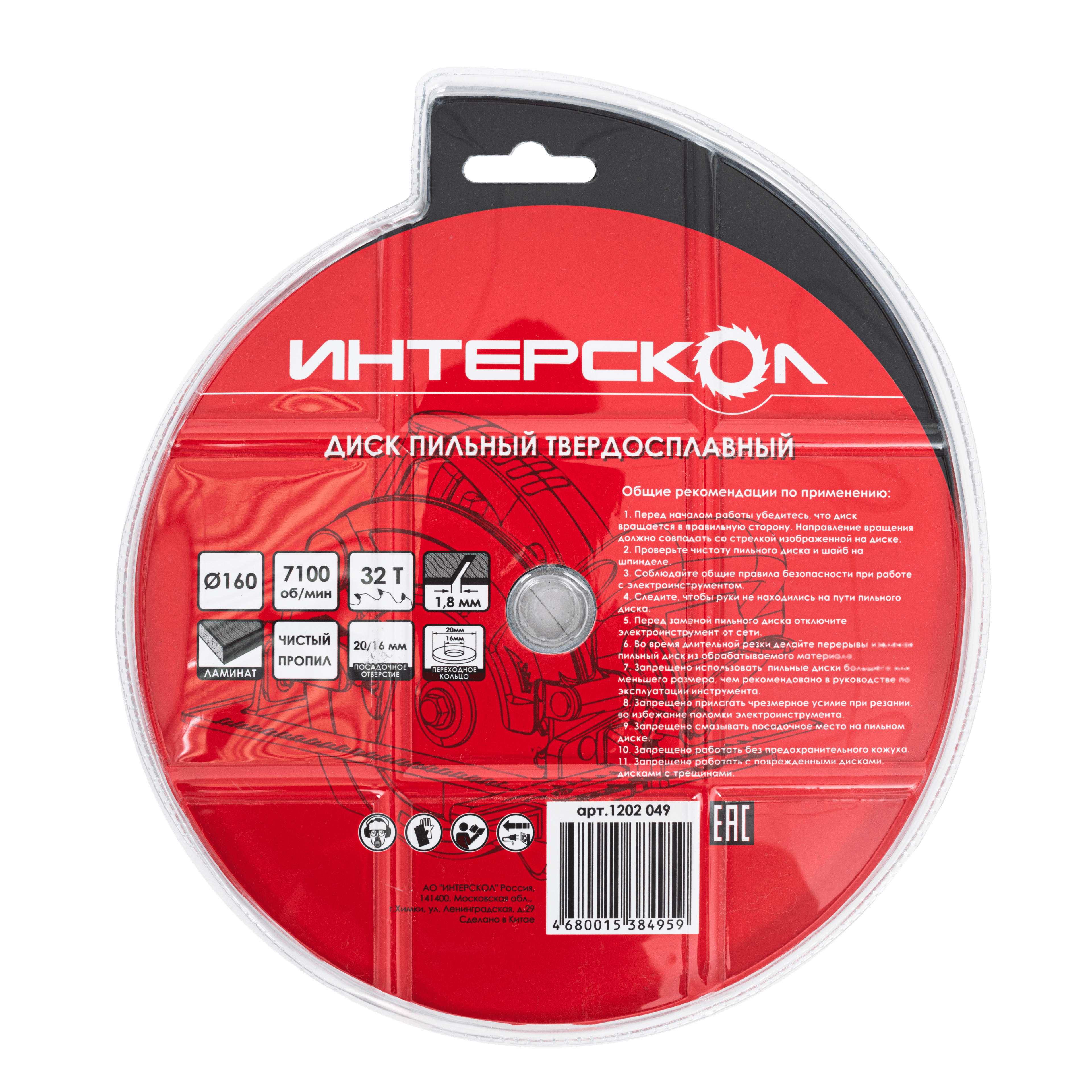 Диск пильный по ламинату 160x20/16-32T
