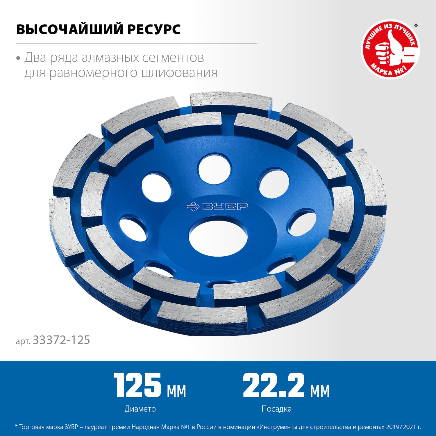 Двухрядная алмазная чашка d 125 мм, Профессионал