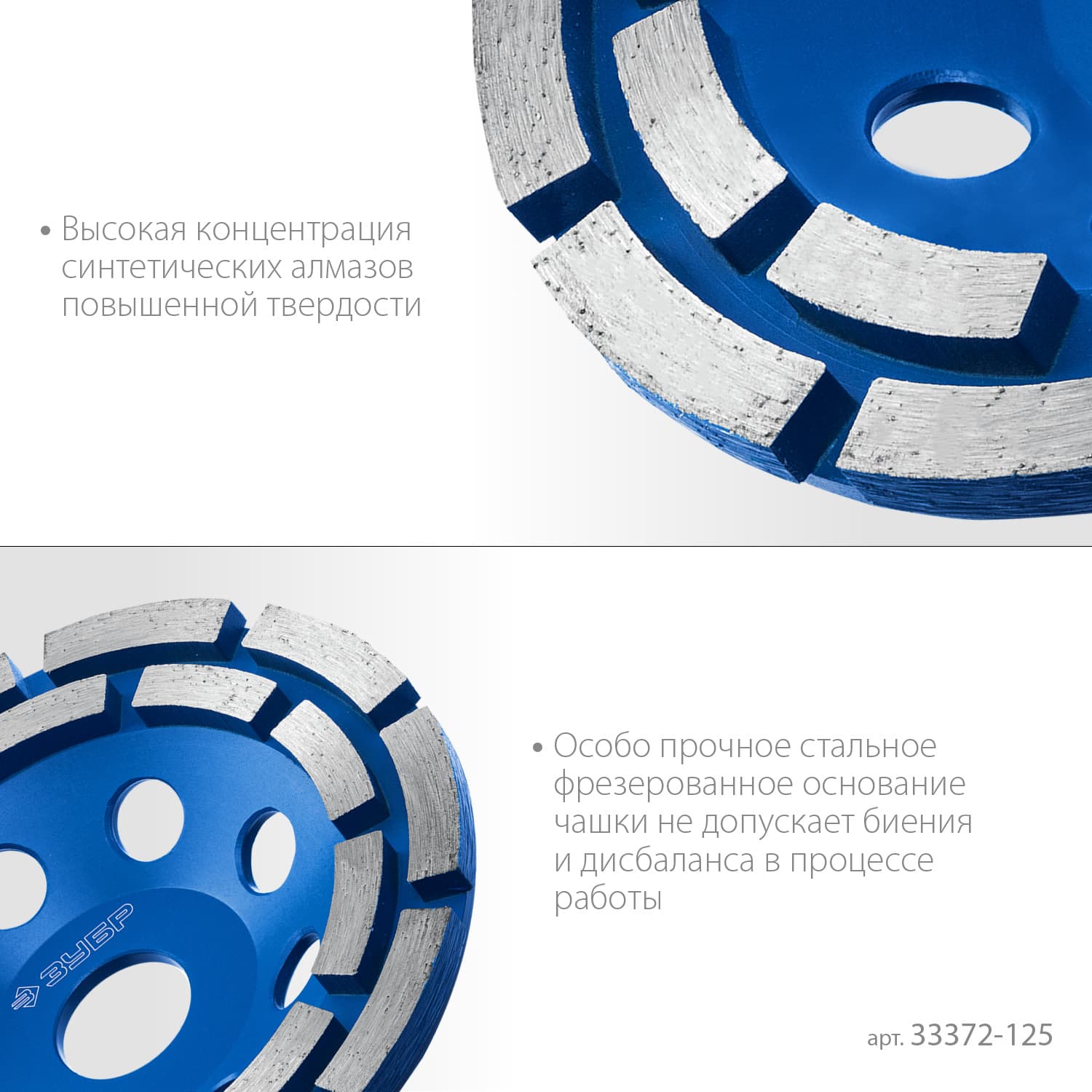 Двухрядная алмазная чашка d 125 мм, Профессионал