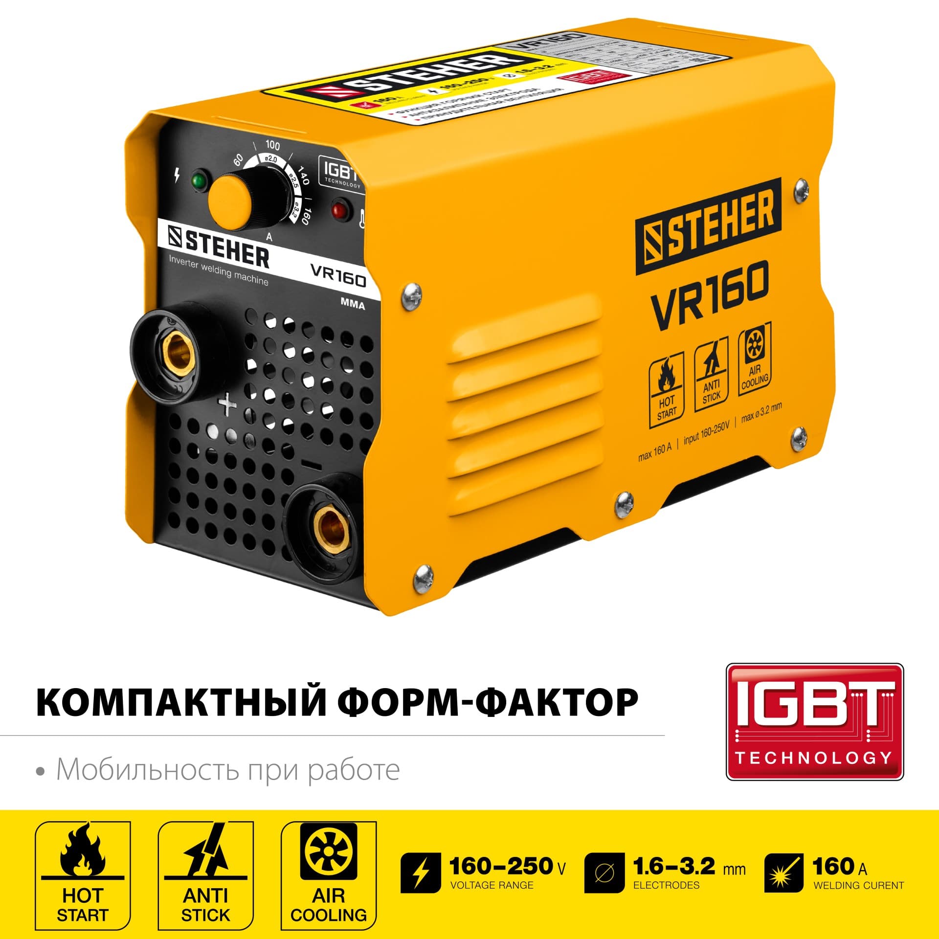 Инвертор сварочный ММА, 160 А, макс. электрод d 3.2 мм